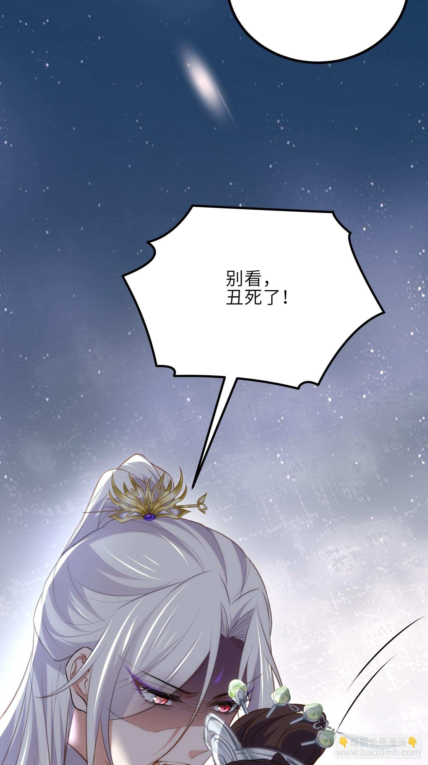 🍹宦妃天下（太监王爷强娶我） 第282话 夫妻吵架 第32页