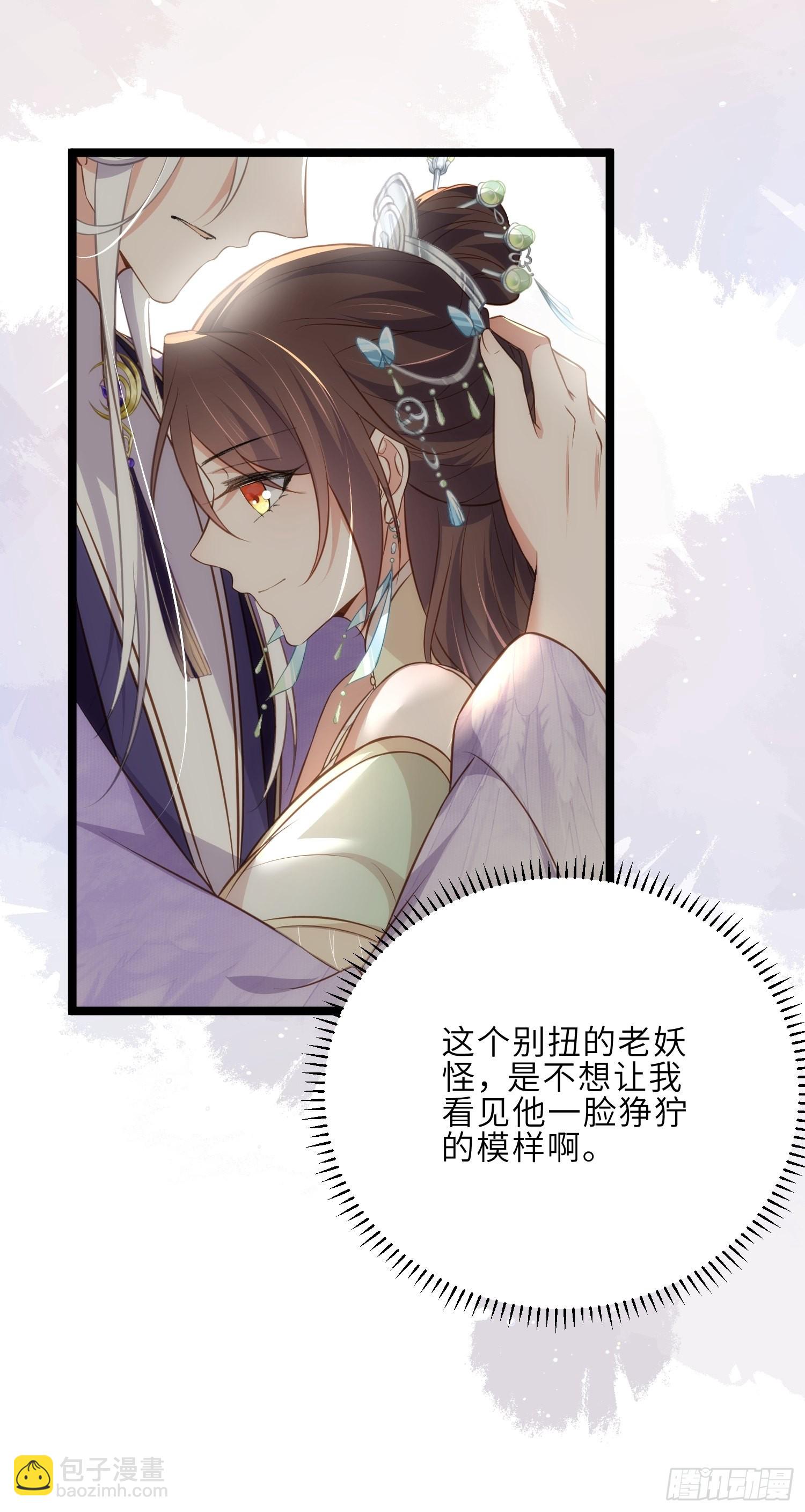 🍹宦妃天下（太监王爷强娶我） 第282话 夫妻吵架 第34页
