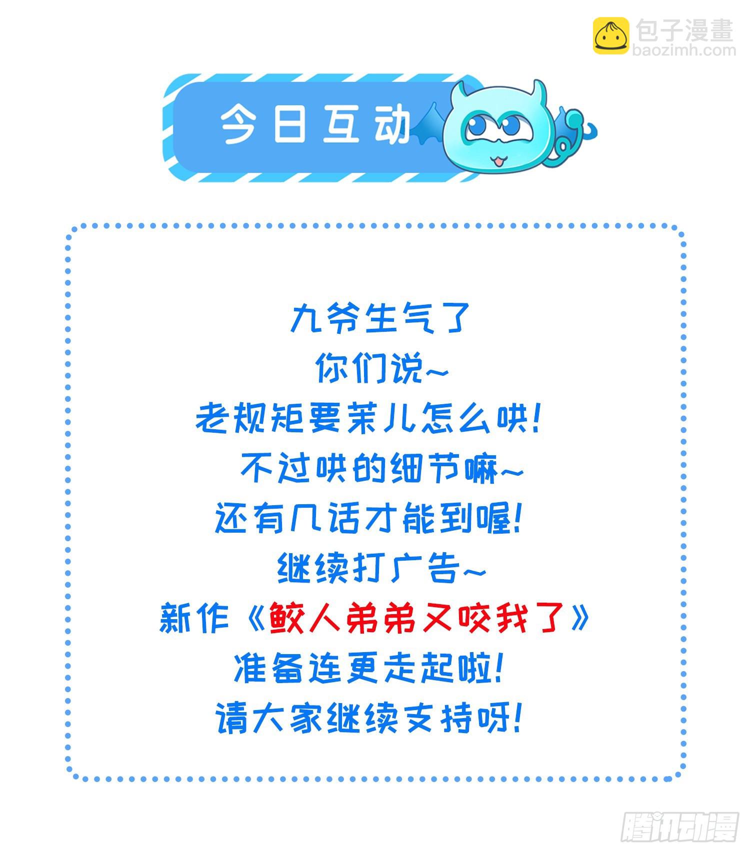 🍹宦妃天下（太监王爷强娶我） 第282话 夫妻吵架 第35页