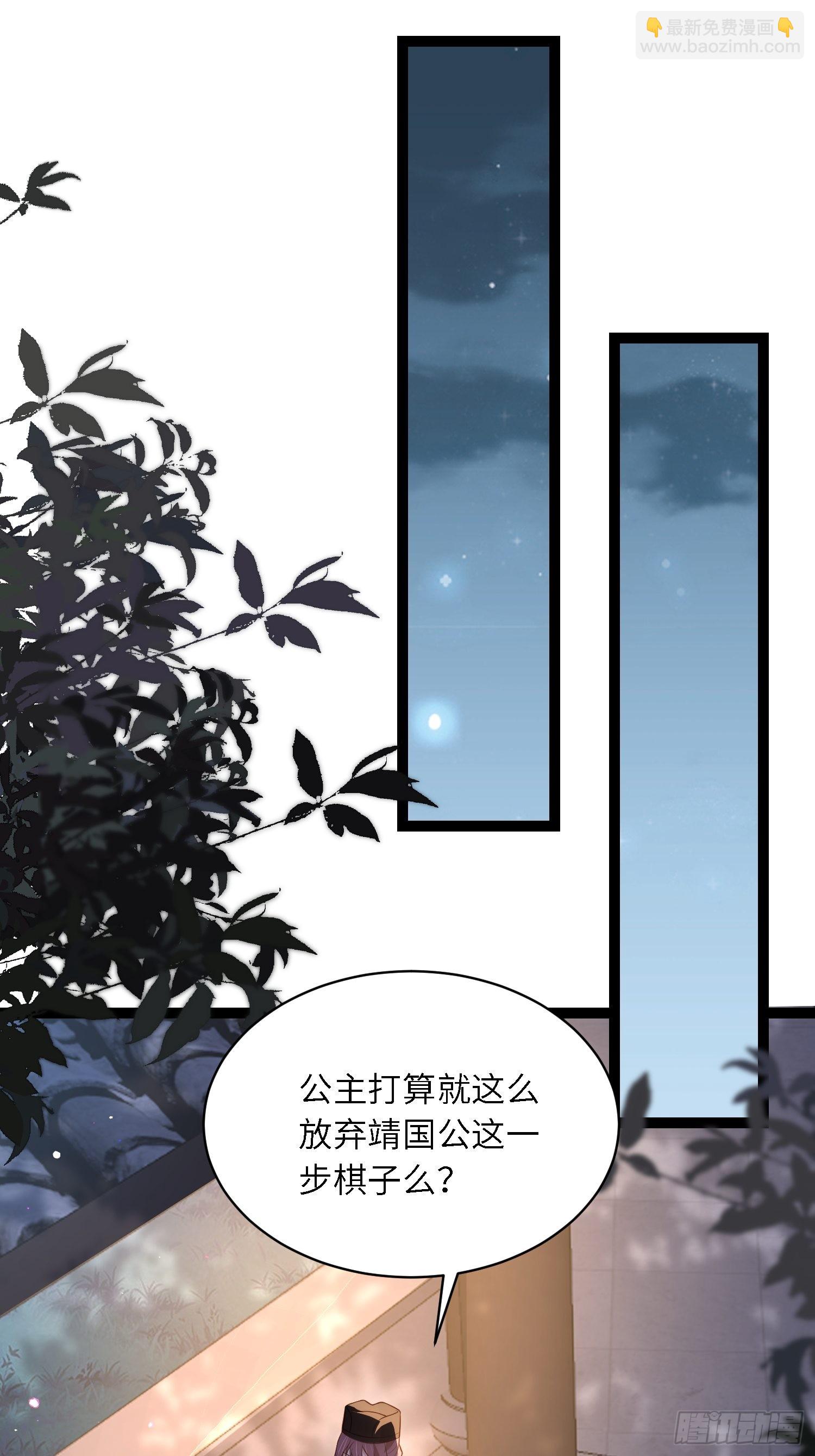 🍹宦妃天下（太监王爷强娶我） 第282话 夫妻吵架 第8页