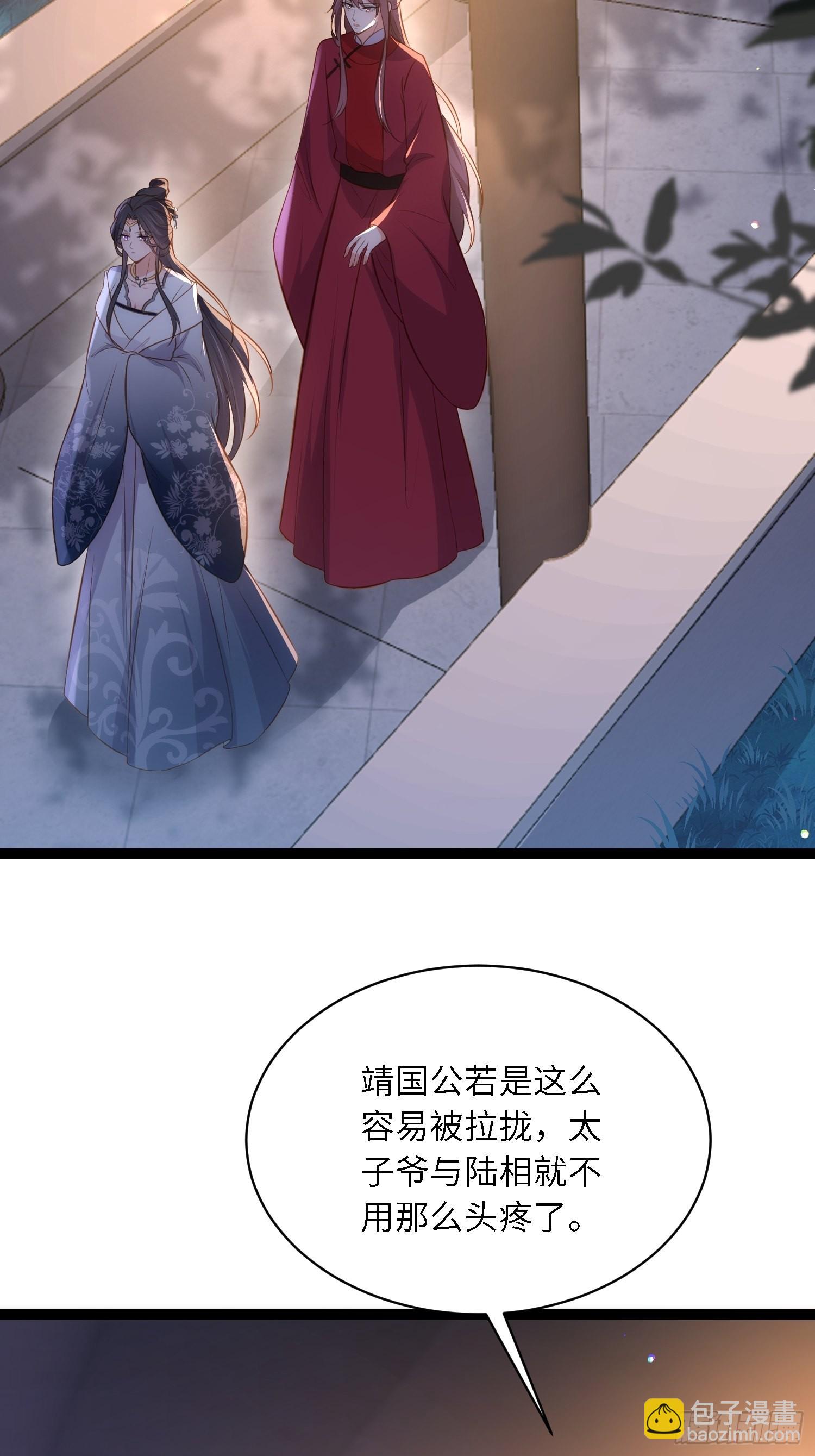 🍹宦妃天下（太监王爷强娶我） 第282话 夫妻吵架 第9页