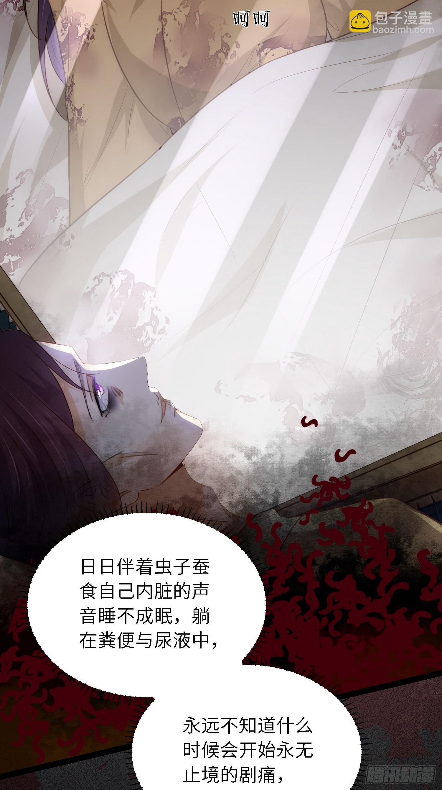 🍹宦妃天下（太监王爷强娶我） 第286话 翎姐姐回来了 第10页