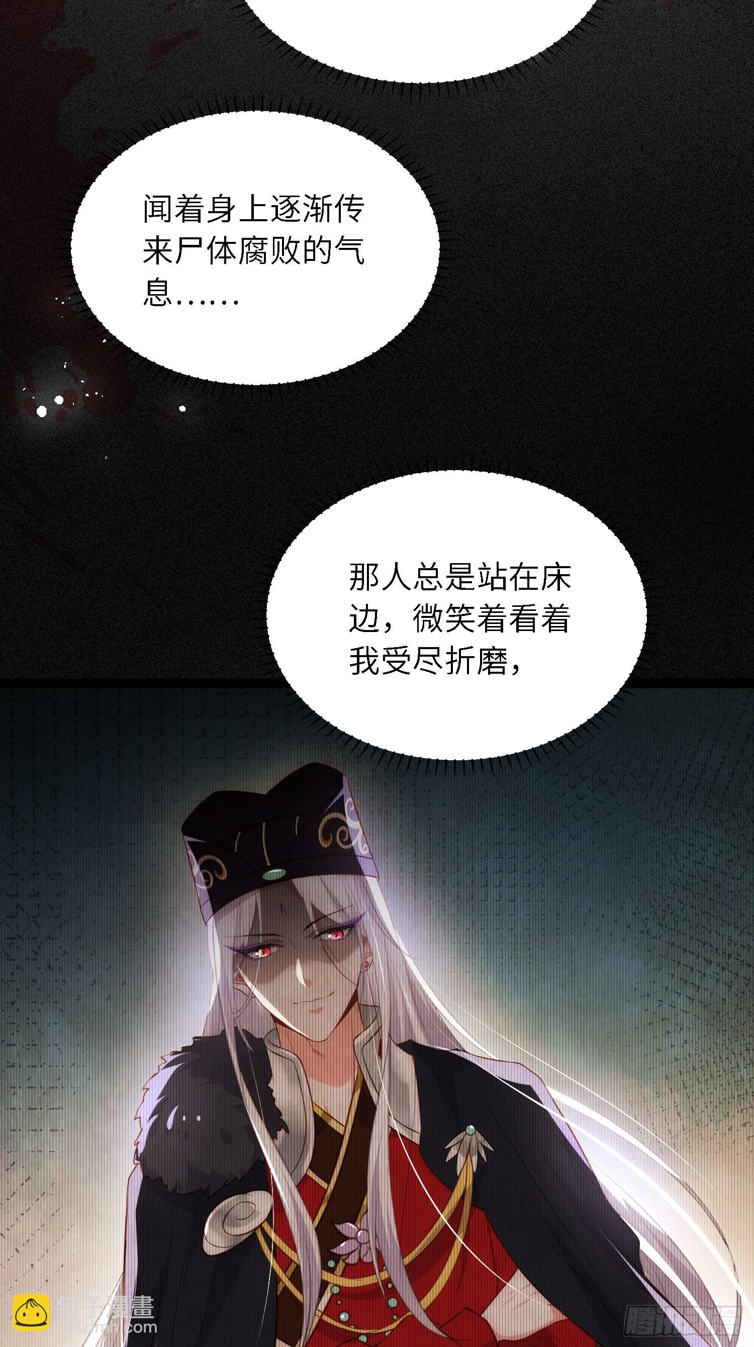 🍹宦妃天下（太监王爷强娶我） 第286话 翎姐姐回来了 第11页