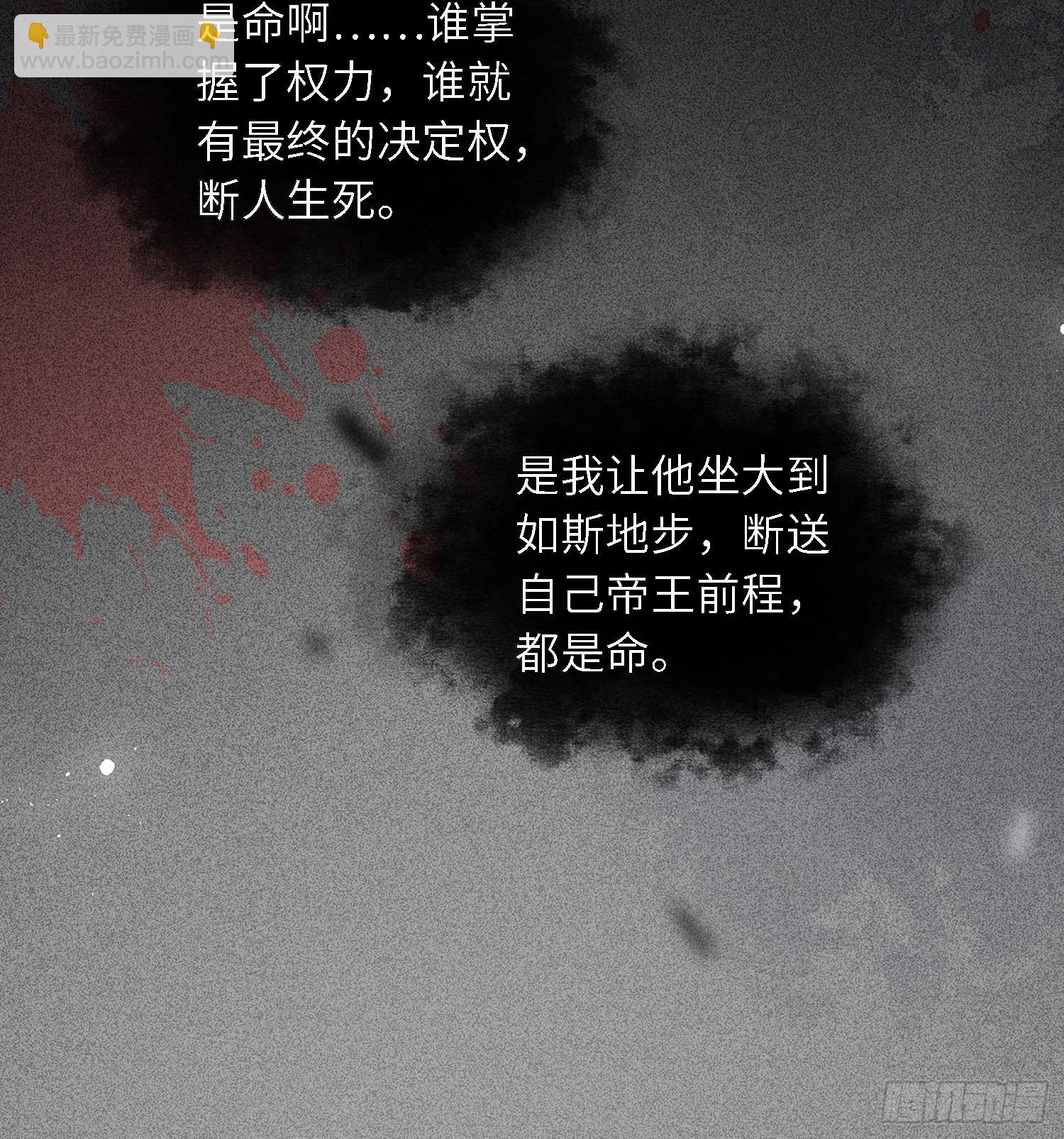 🍹宦妃天下（太监王爷强娶我） 第286话 翎姐姐回来了 第13页