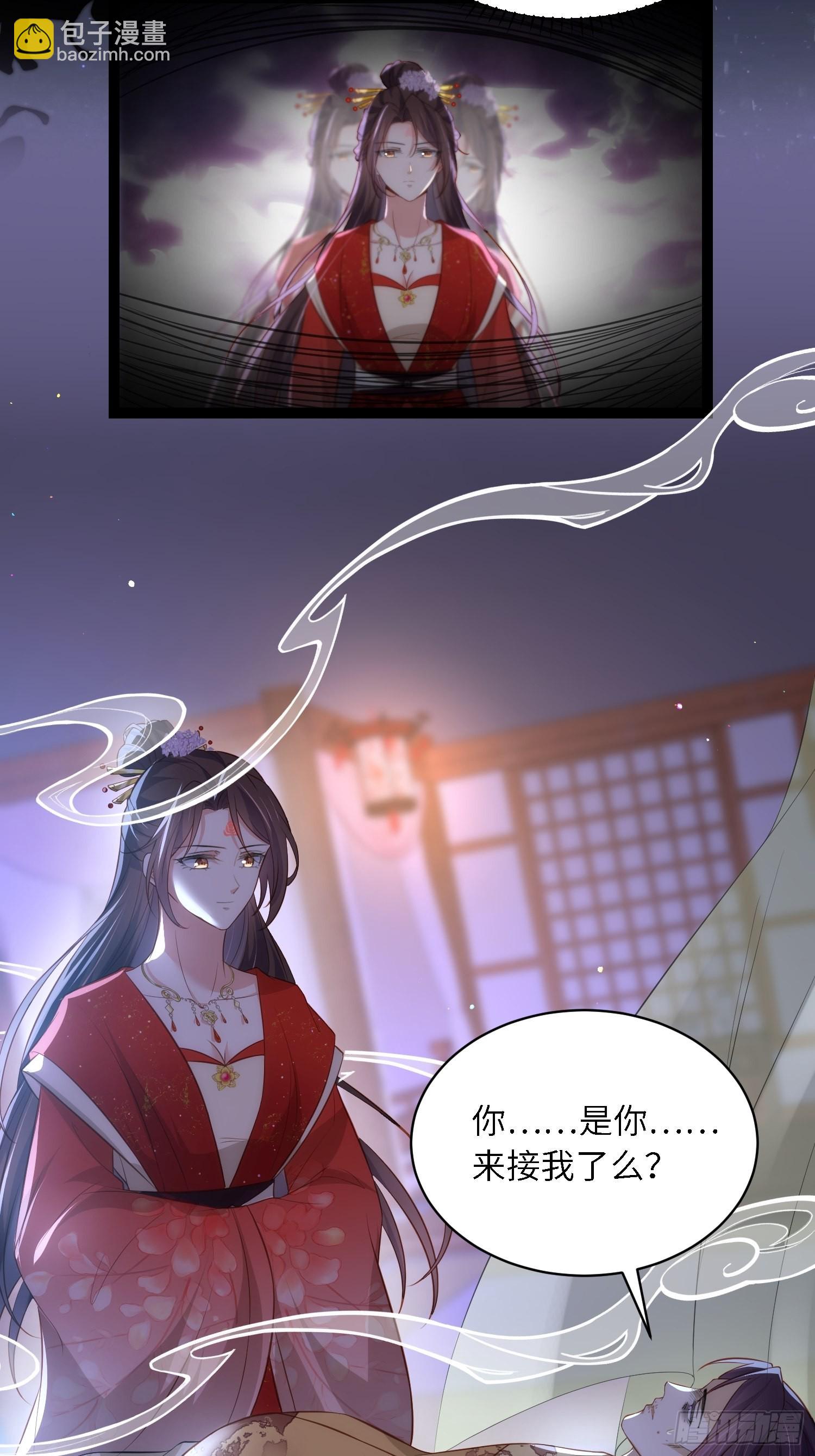 🍹宦妃天下（太监王爷强娶我） 第286话 翎姐姐回来了 第15页