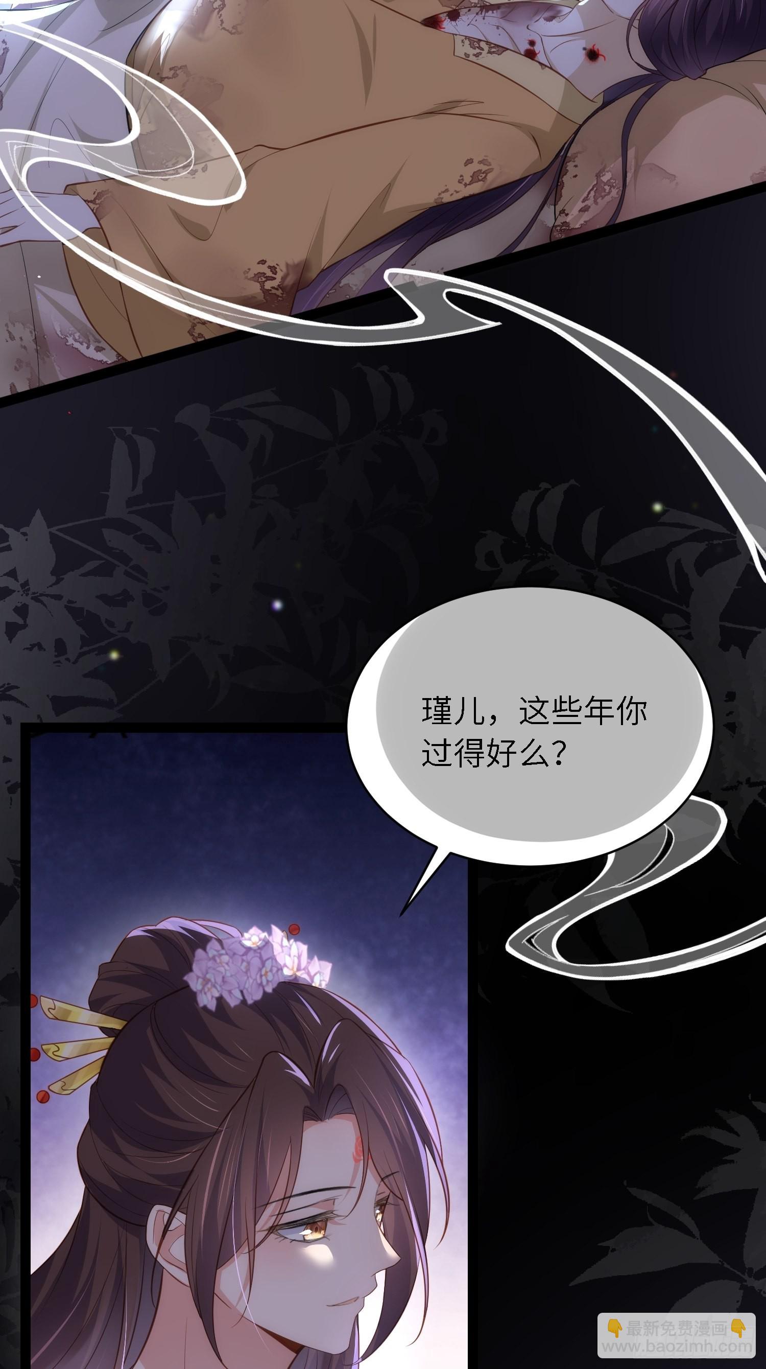 🍹宦妃天下（太监王爷强娶我） 第286话 翎姐姐回来了 第16页