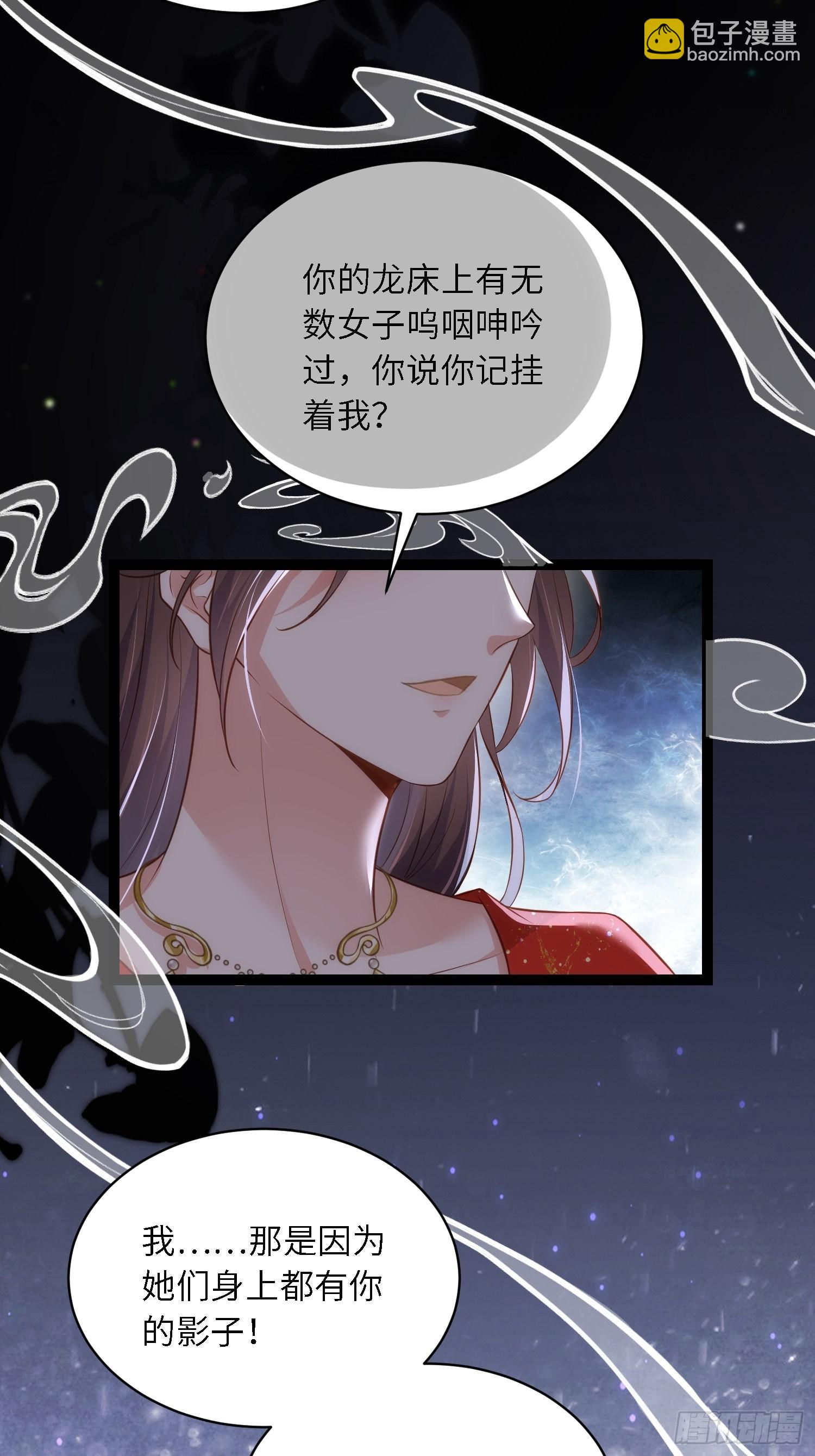 🍹宦妃天下（太监王爷强娶我） 第286话 翎姐姐回来了 第18页