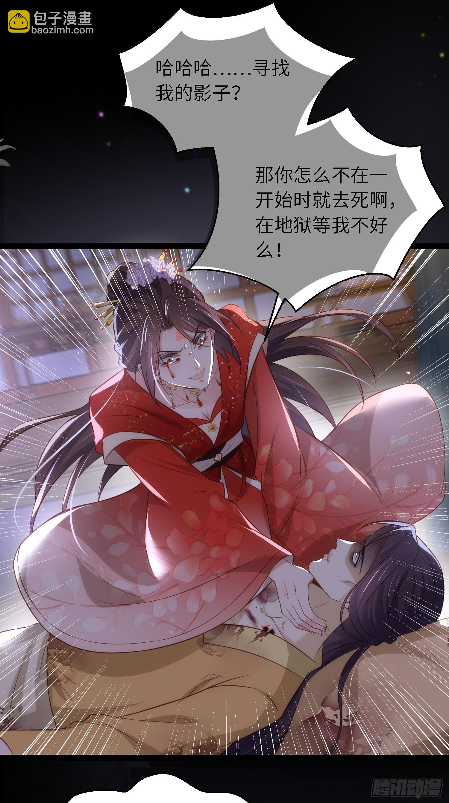 🍹宦妃天下（太监王爷强娶我） 第286话 翎姐姐回来了 第20页