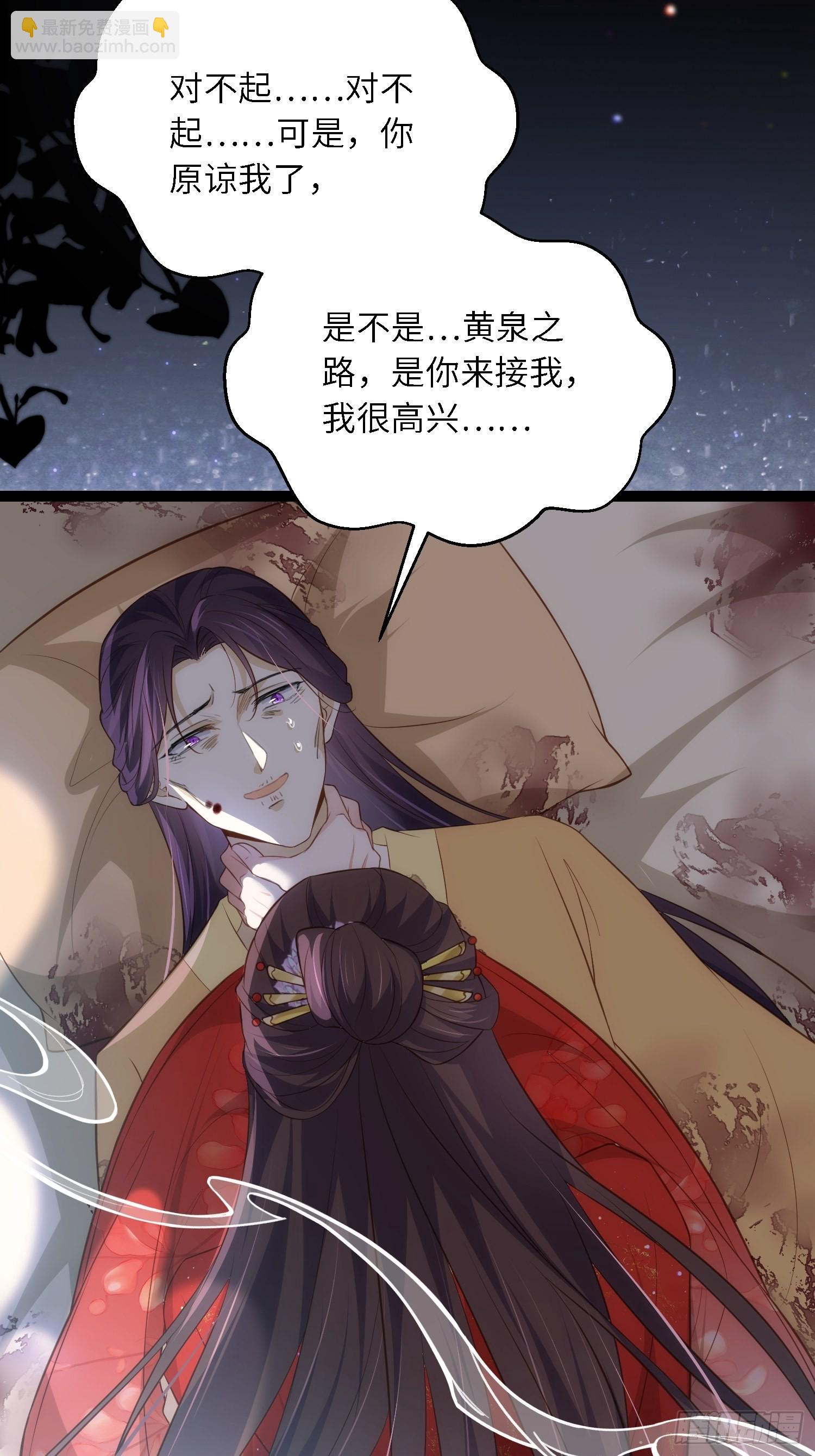 🍹宦妃天下（太监王爷强娶我） 第286话 翎姐姐回来了 第21页