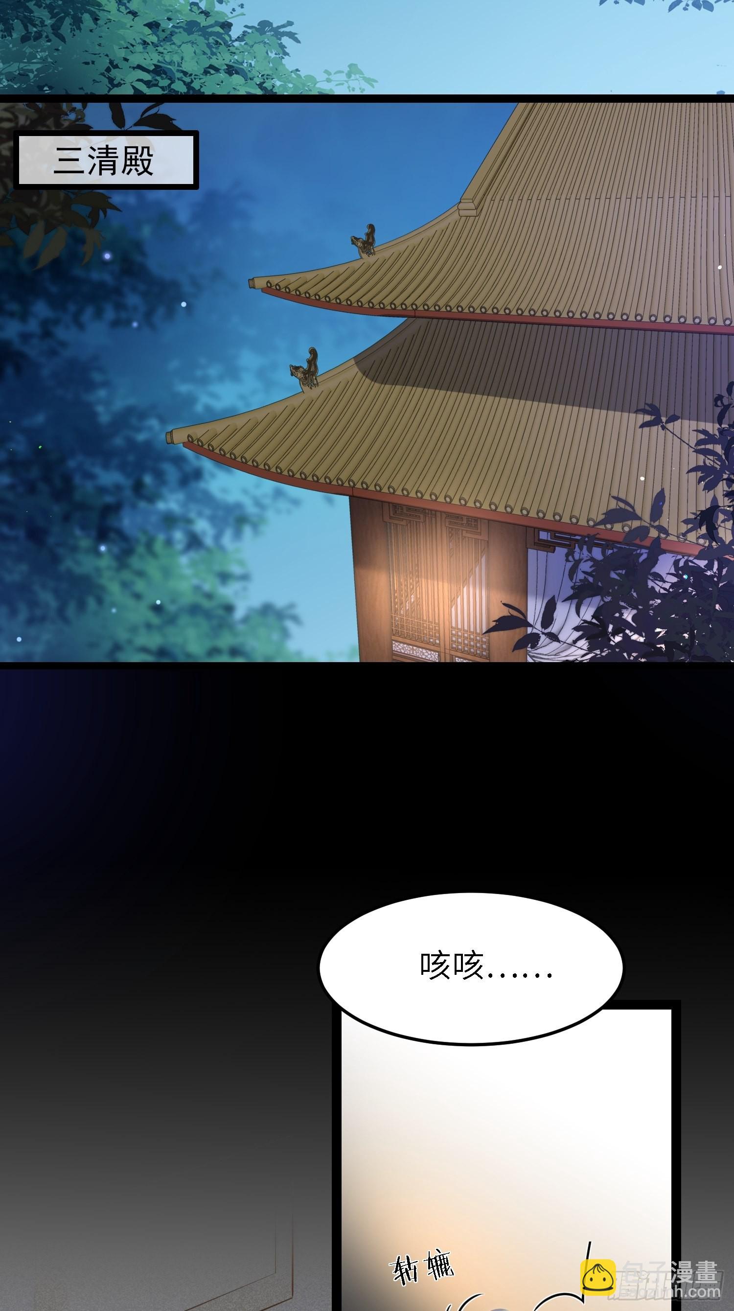 🍹宦妃天下（太监王爷强娶我） 第286话 翎姐姐回来了 第3页
