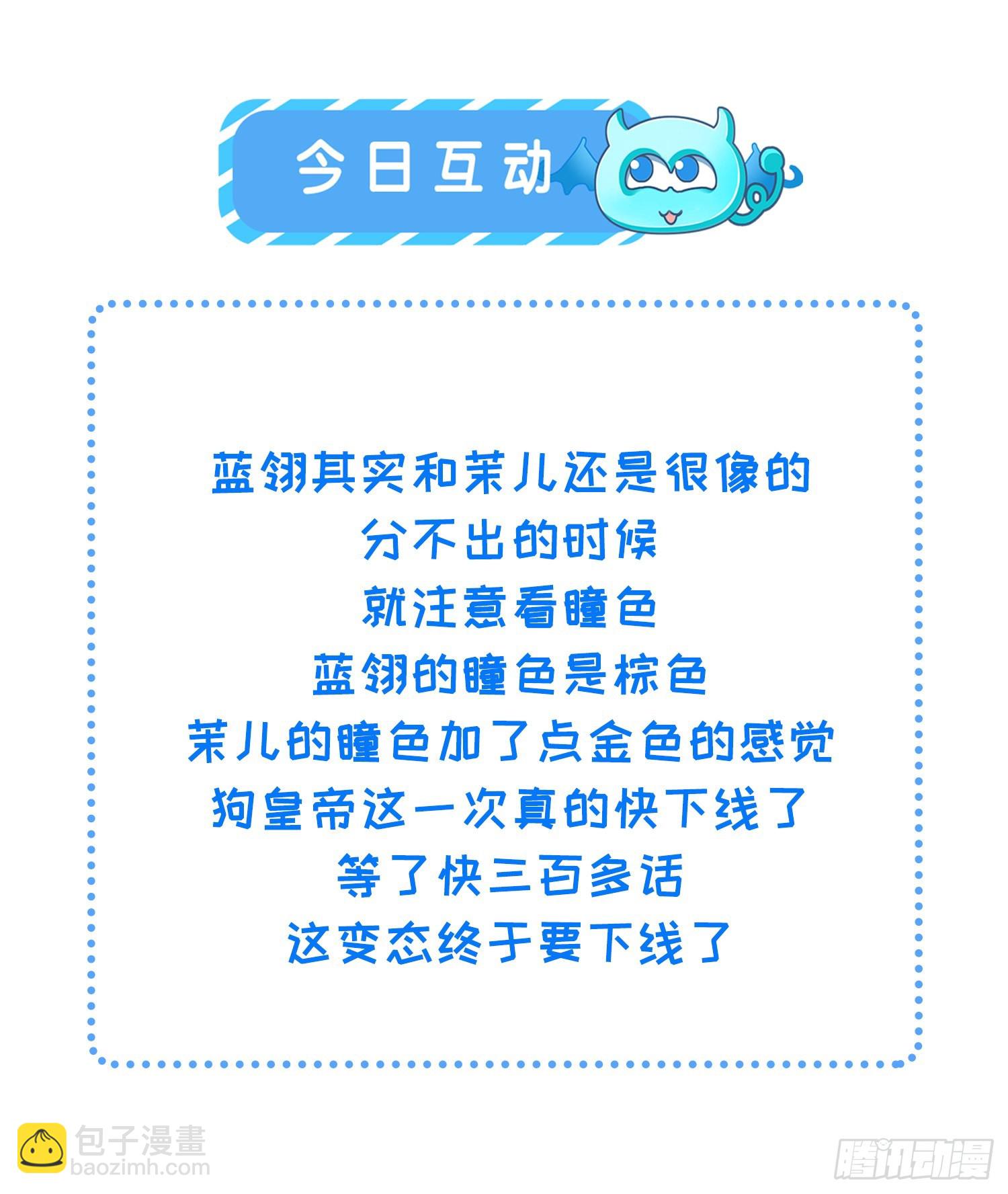 🍹宦妃天下（太监王爷强娶我） 第286话 翎姐姐回来了 第34页