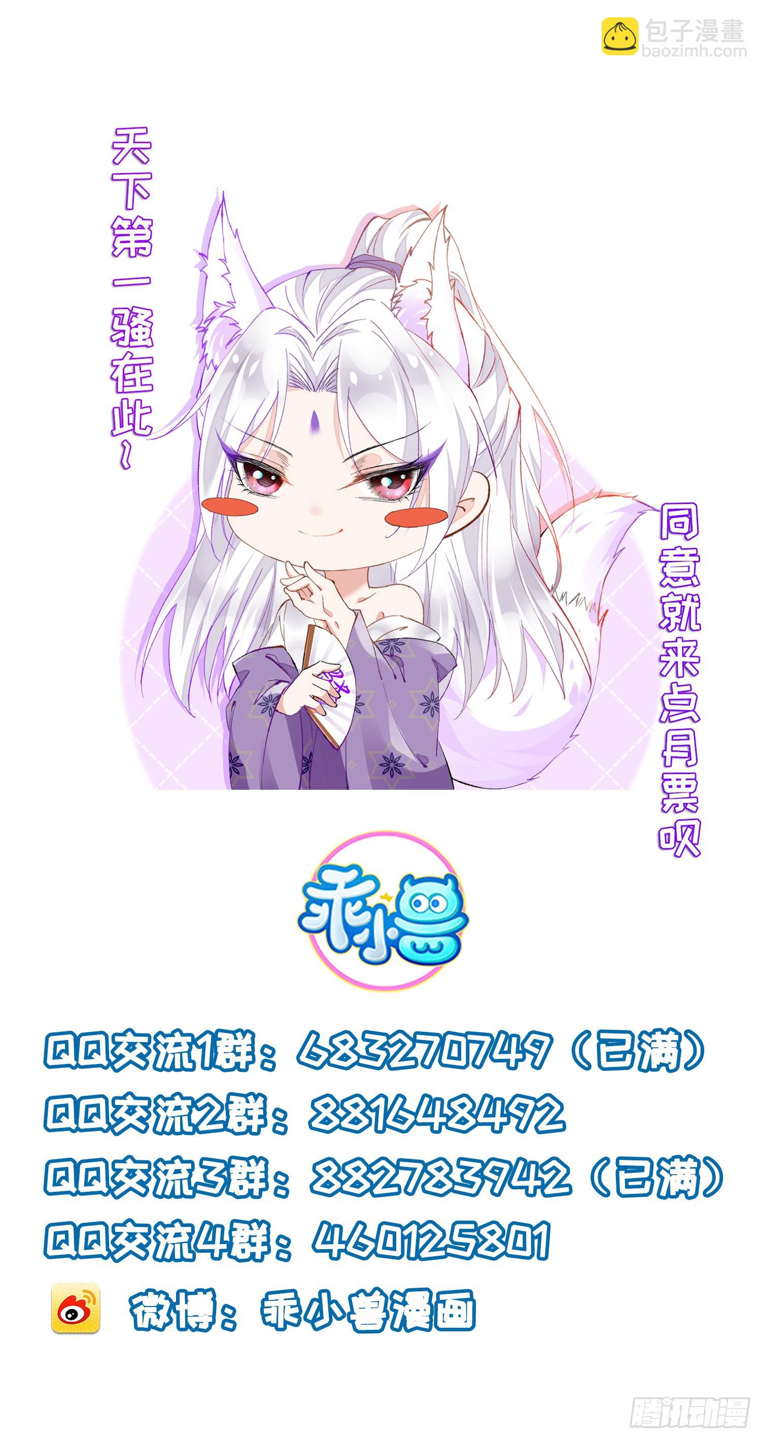 🍹宦妃天下（太监王爷强娶我） 第286话 翎姐姐回来了 第35页