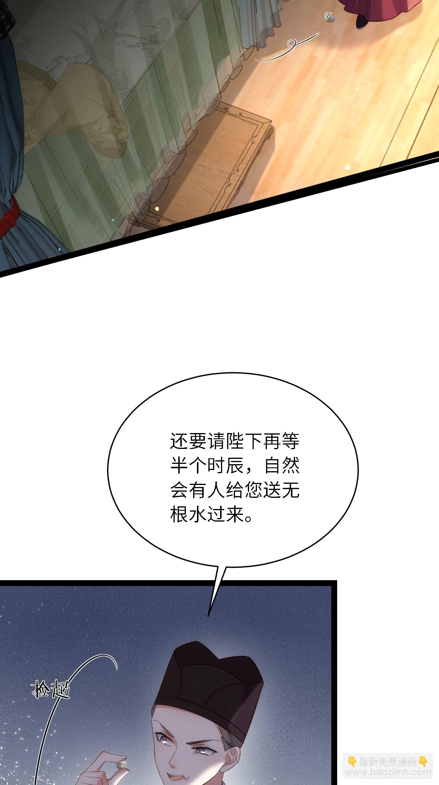 🍹宦妃天下（太监王爷强娶我） 第286话 翎姐姐回来了 第6页