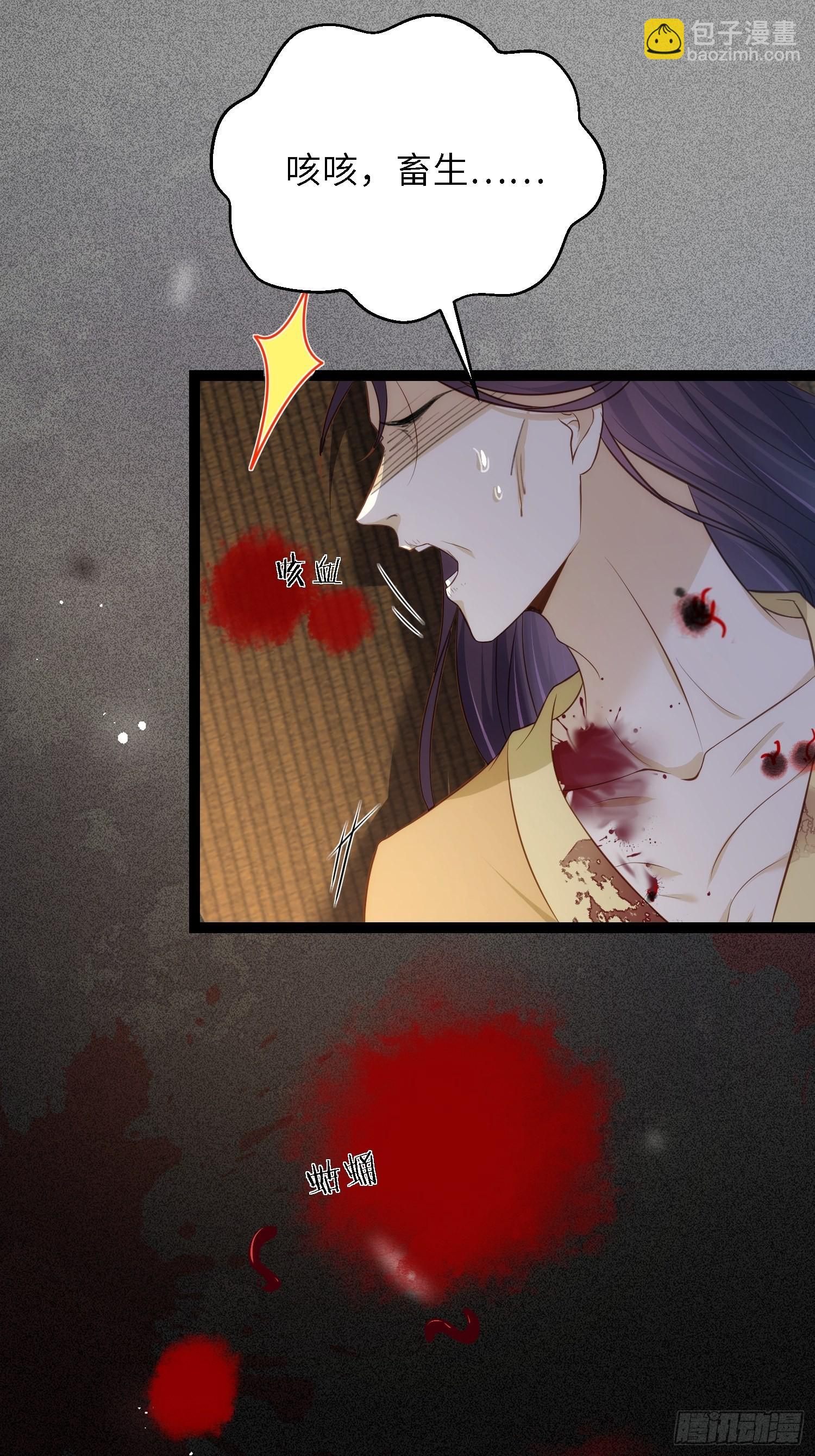 🍹宦妃天下（太监王爷强娶我） 第286话 翎姐姐回来了 第8页