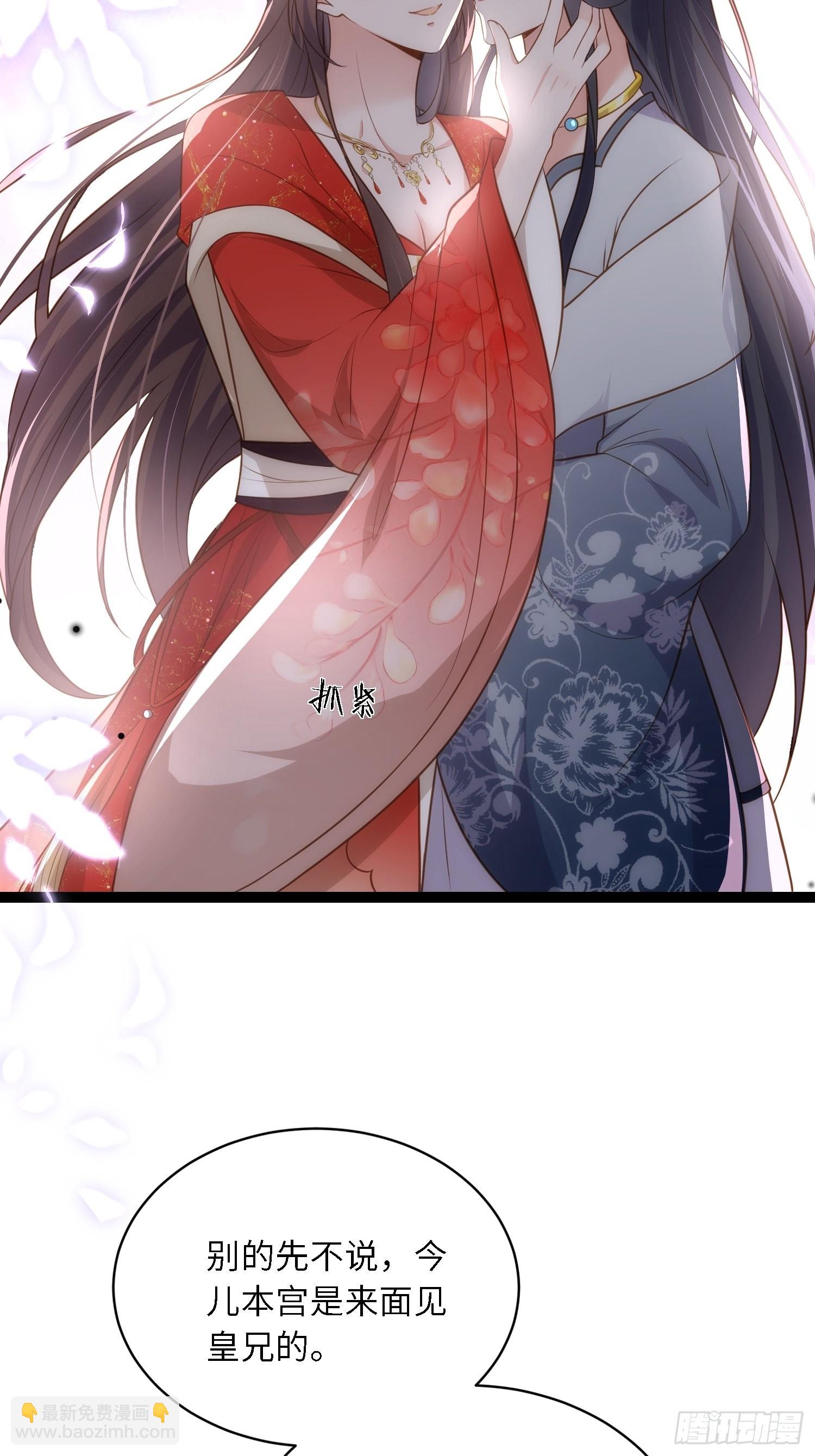🍹宦妃天下（太监王爷强娶我） 第288话 遗旨 第10页