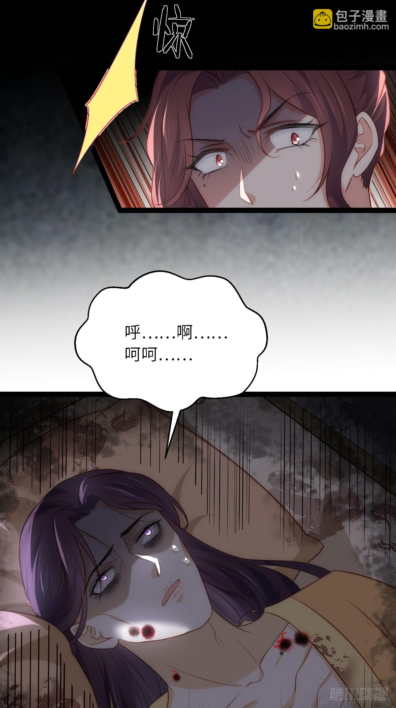 🍹宦妃天下（太监王爷强娶我） 第288话 遗旨 第16页