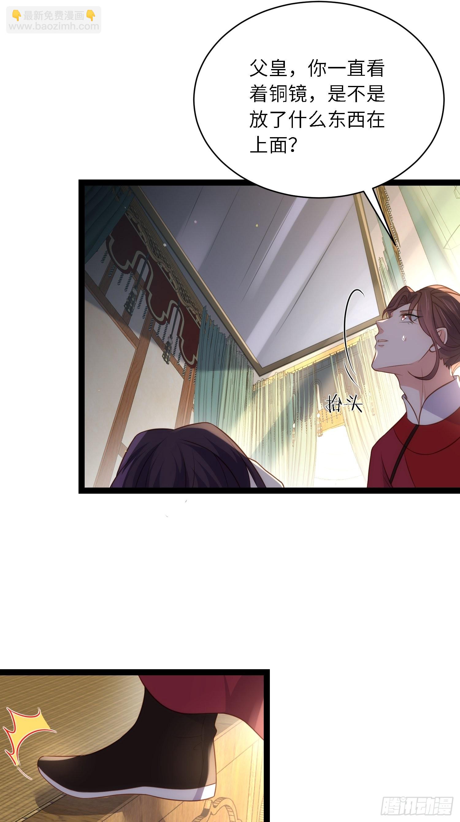 🍹宦妃天下（太监王爷强娶我） 第288话 遗旨 第21页
