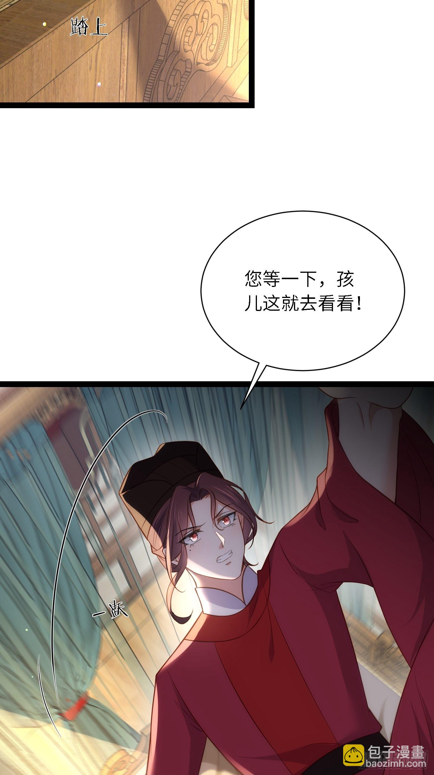 🍹宦妃天下（太监王爷强娶我） 第288话 遗旨 第22页