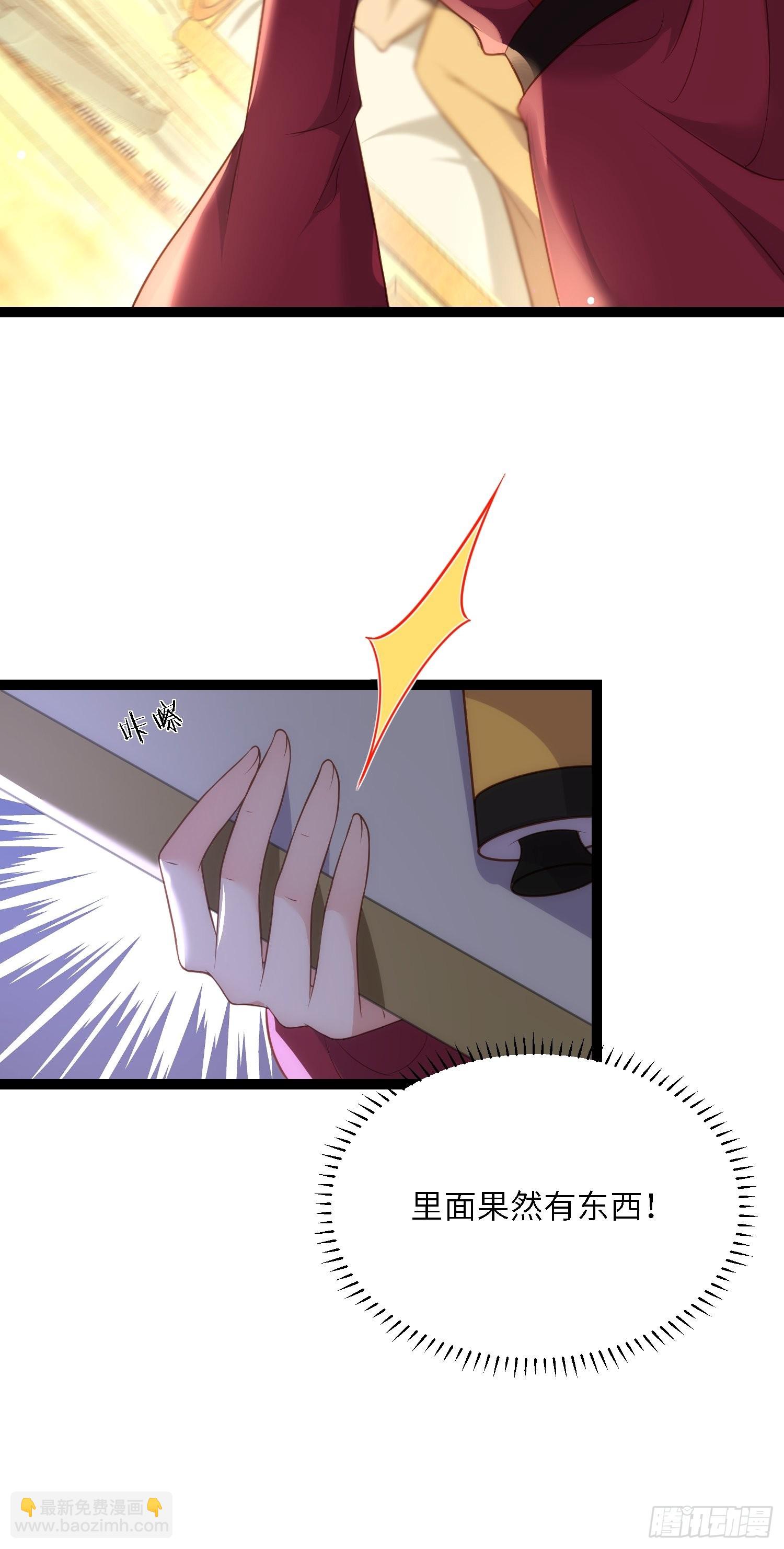 🍹宦妃天下（太监王爷强娶我） 第288话 遗旨 第23页