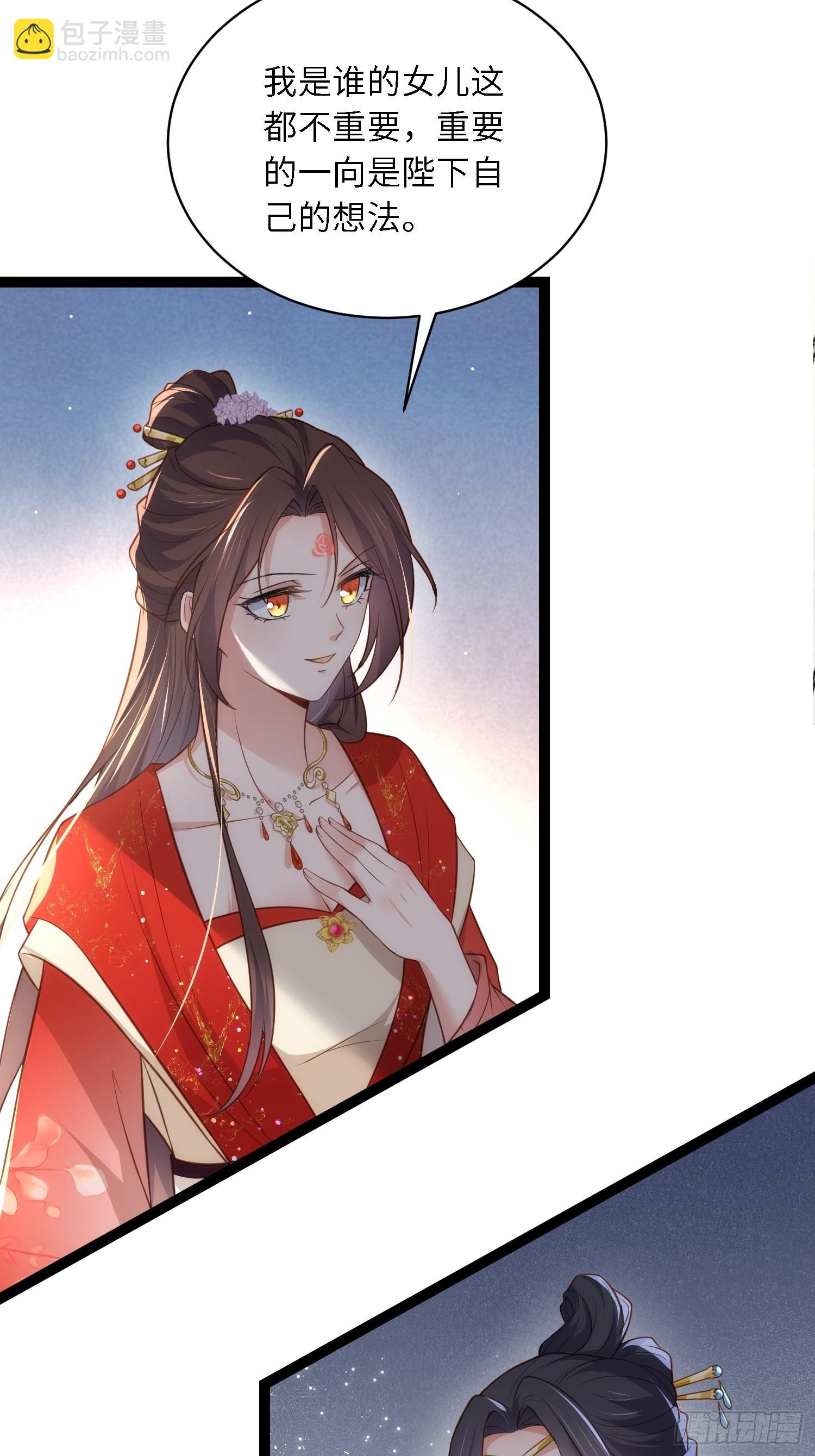 🍹宦妃天下（太监王爷强娶我） 第288话 遗旨 第3页