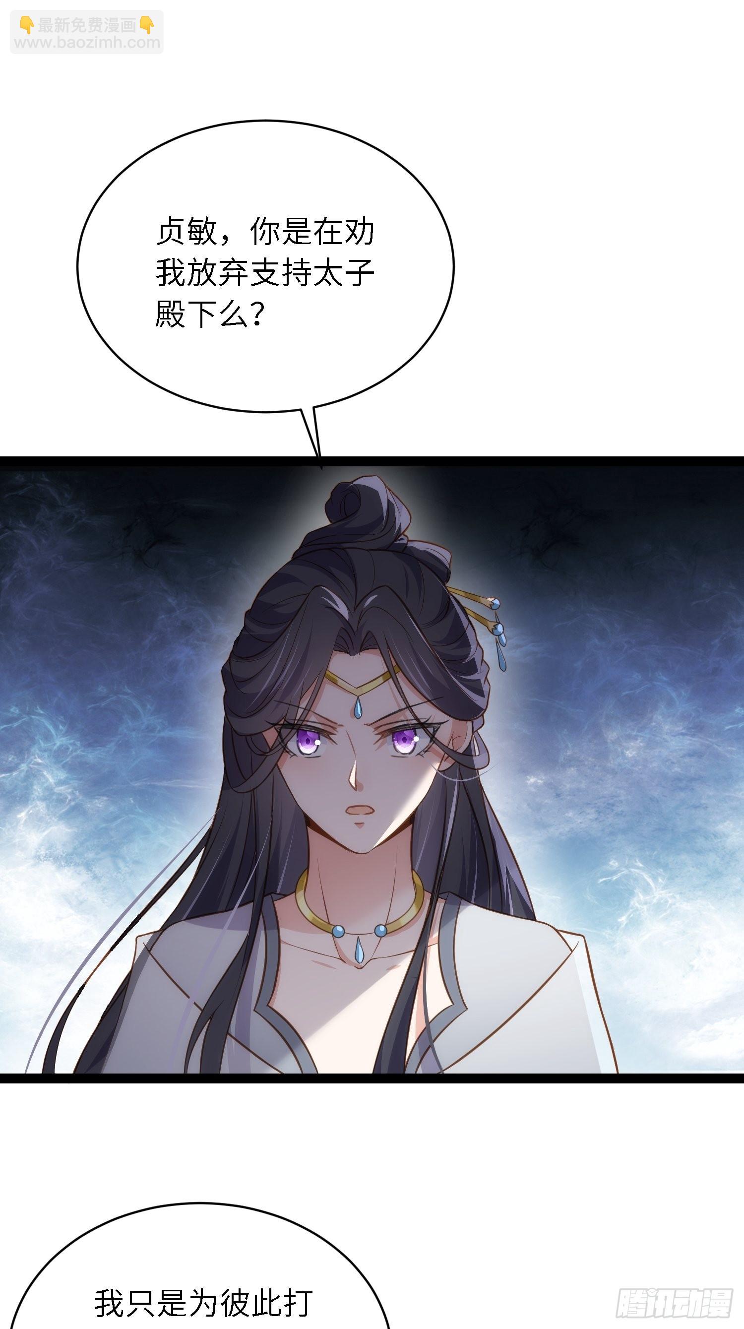 🍹宦妃天下（太监王爷强娶我） 第288话 遗旨 第8页