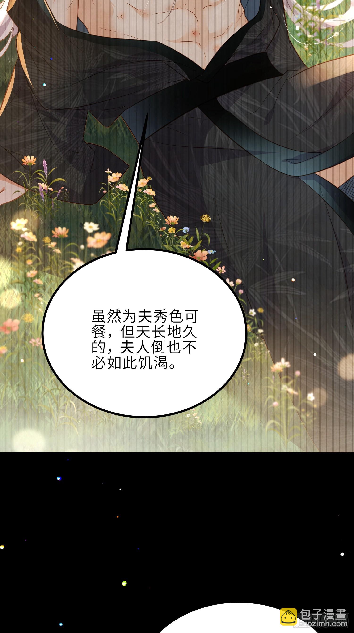 🍹宦妃天下（太监王爷强娶我） 第290话 阿九醉酒 第10页