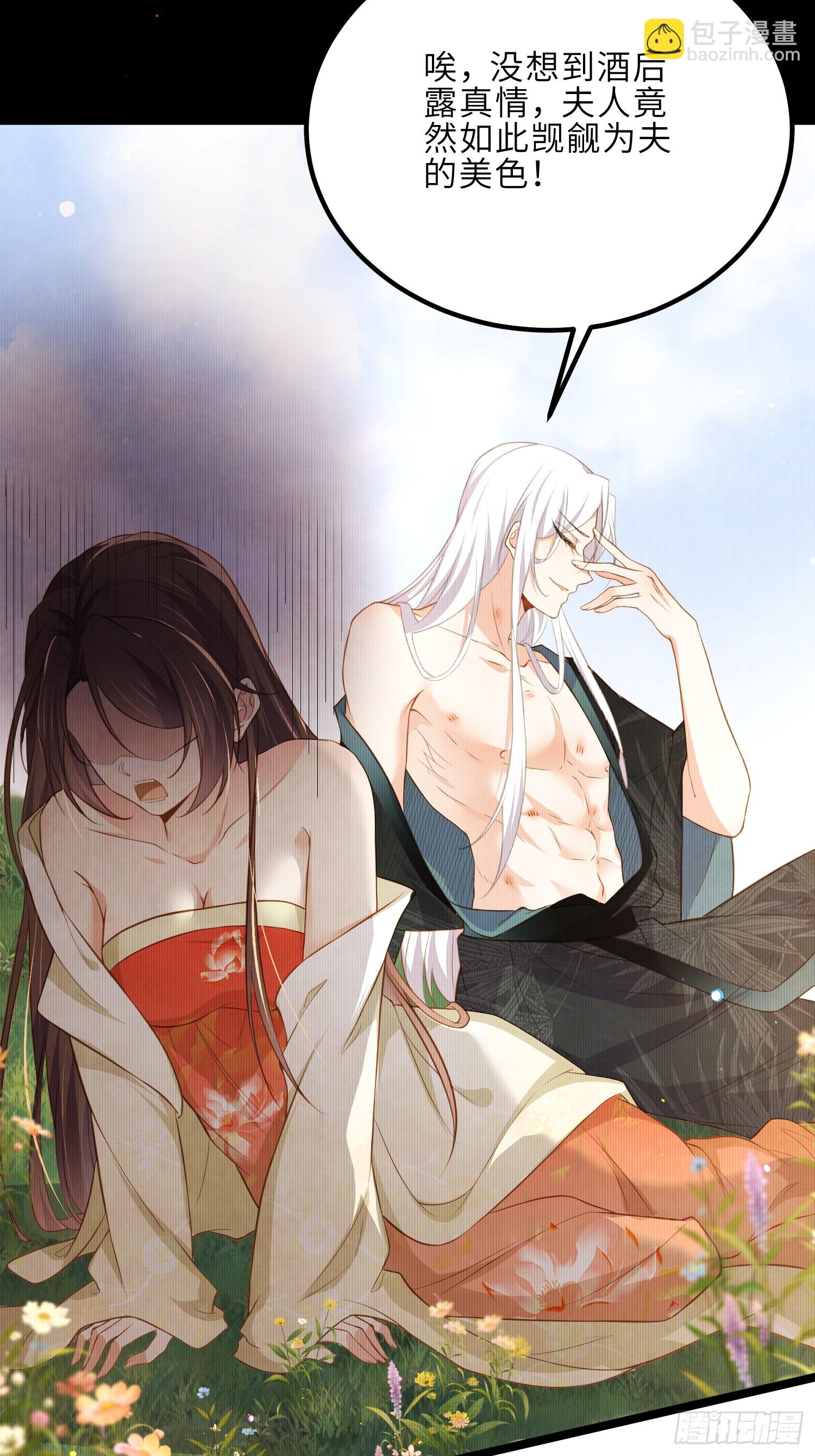 🍹宦妃天下（太监王爷强娶我） 第290话 阿九醉酒 第11页