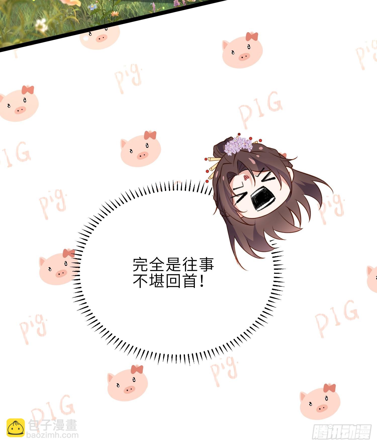 🍹宦妃天下（太监王爷强娶我） 第290话 阿九醉酒 第12页