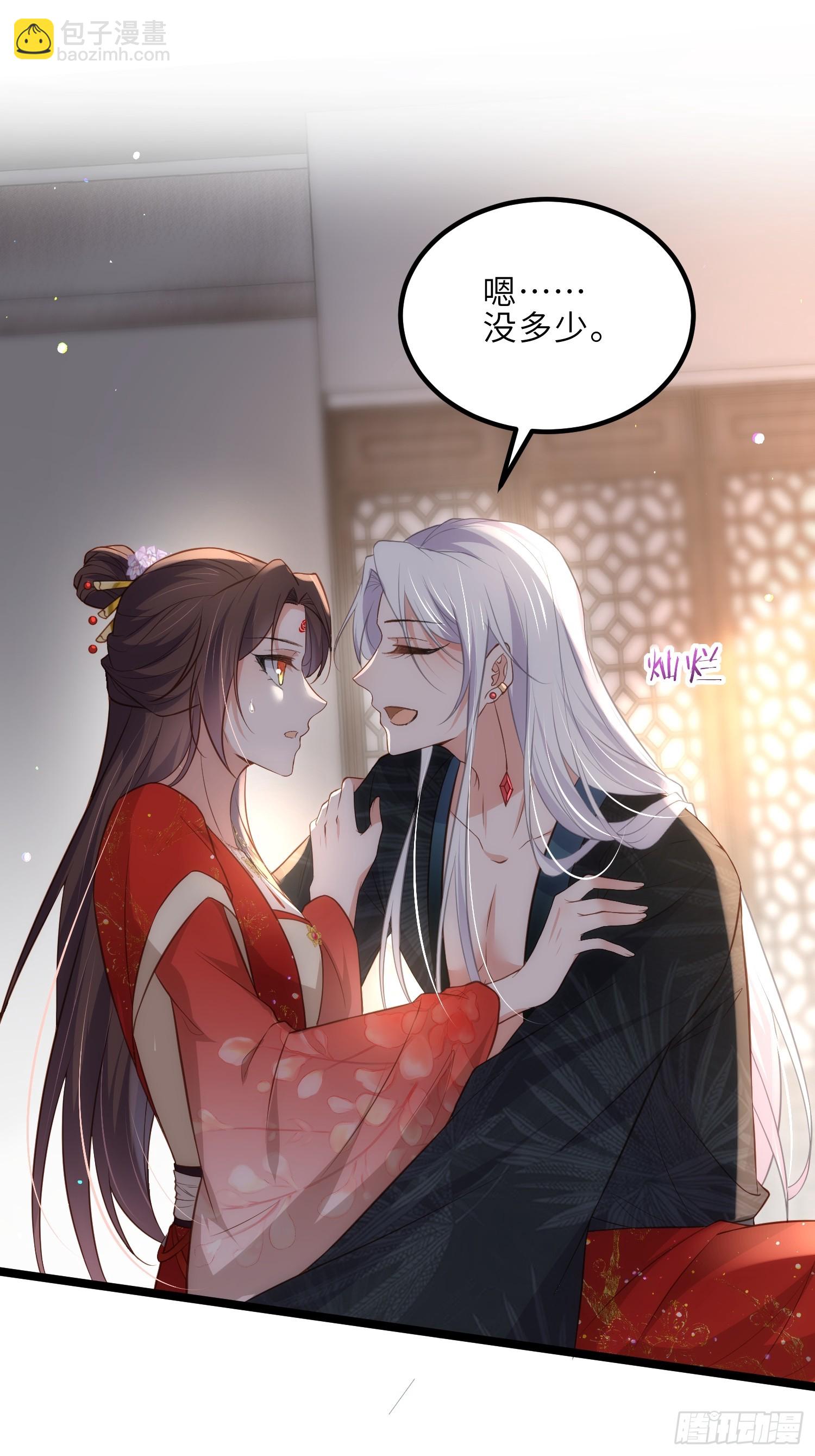 🍹宦妃天下（太监王爷强娶我） 第290话 阿九醉酒 第13页