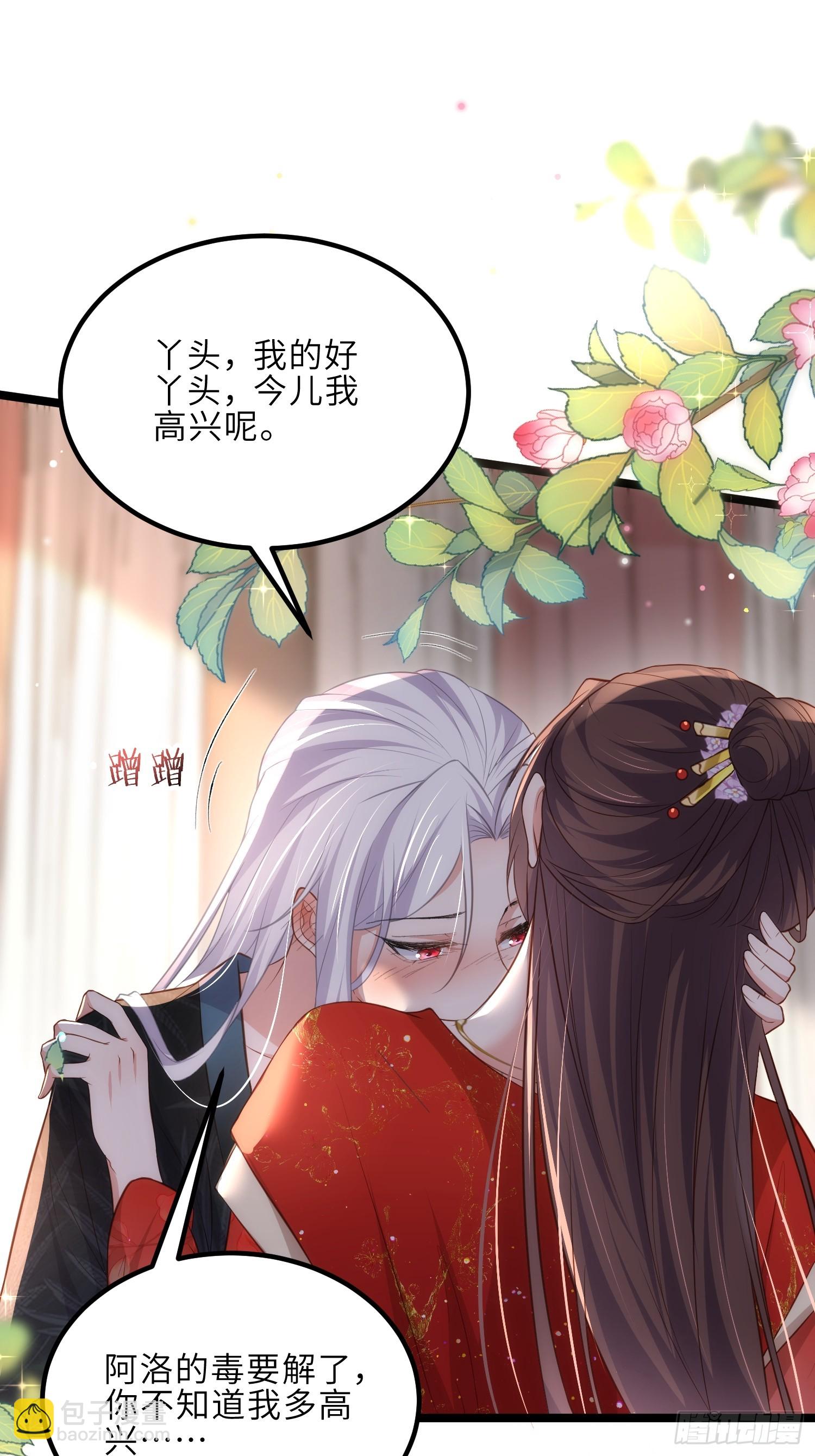🍹宦妃天下（太监王爷强娶我） 第290话 阿九醉酒 第14页