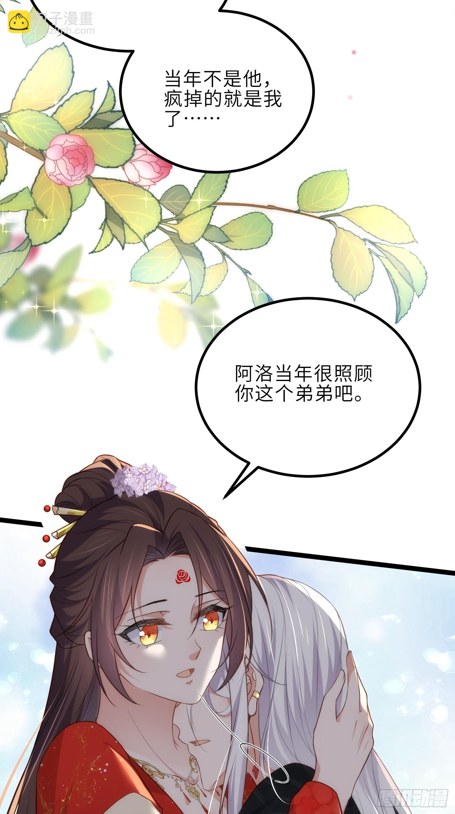 🍹宦妃天下（太监王爷强娶我） 第290话 阿九醉酒 第15页