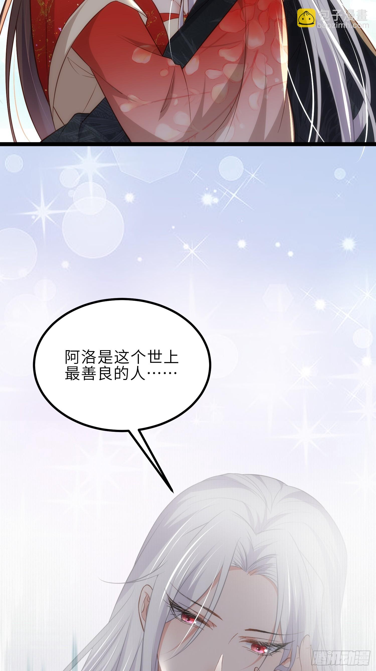 🍹宦妃天下（太监王爷强娶我） 第290话 阿九醉酒 第16页
