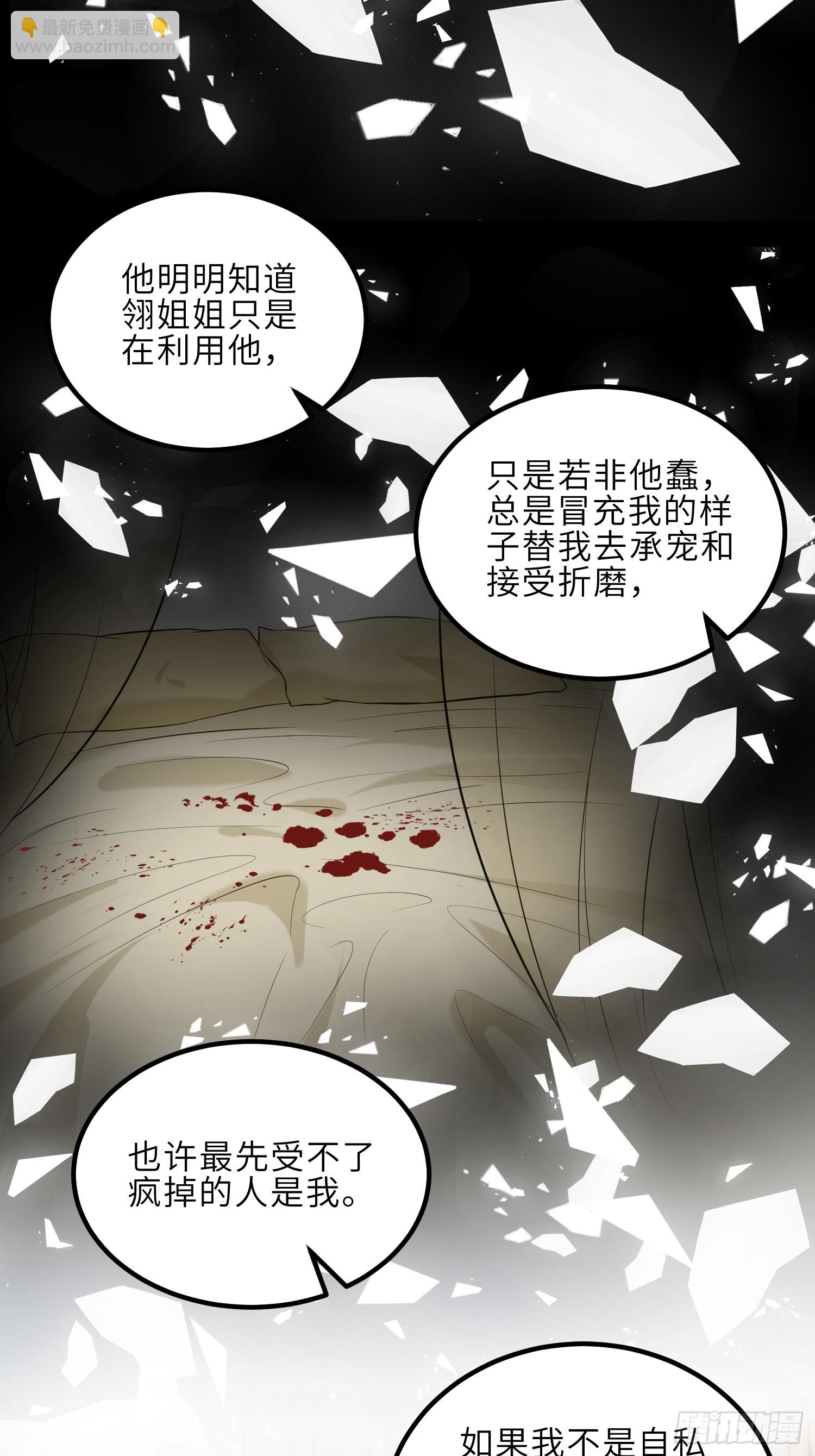🍹宦妃天下（太监王爷强娶我） 第290话 阿九醉酒 第19页