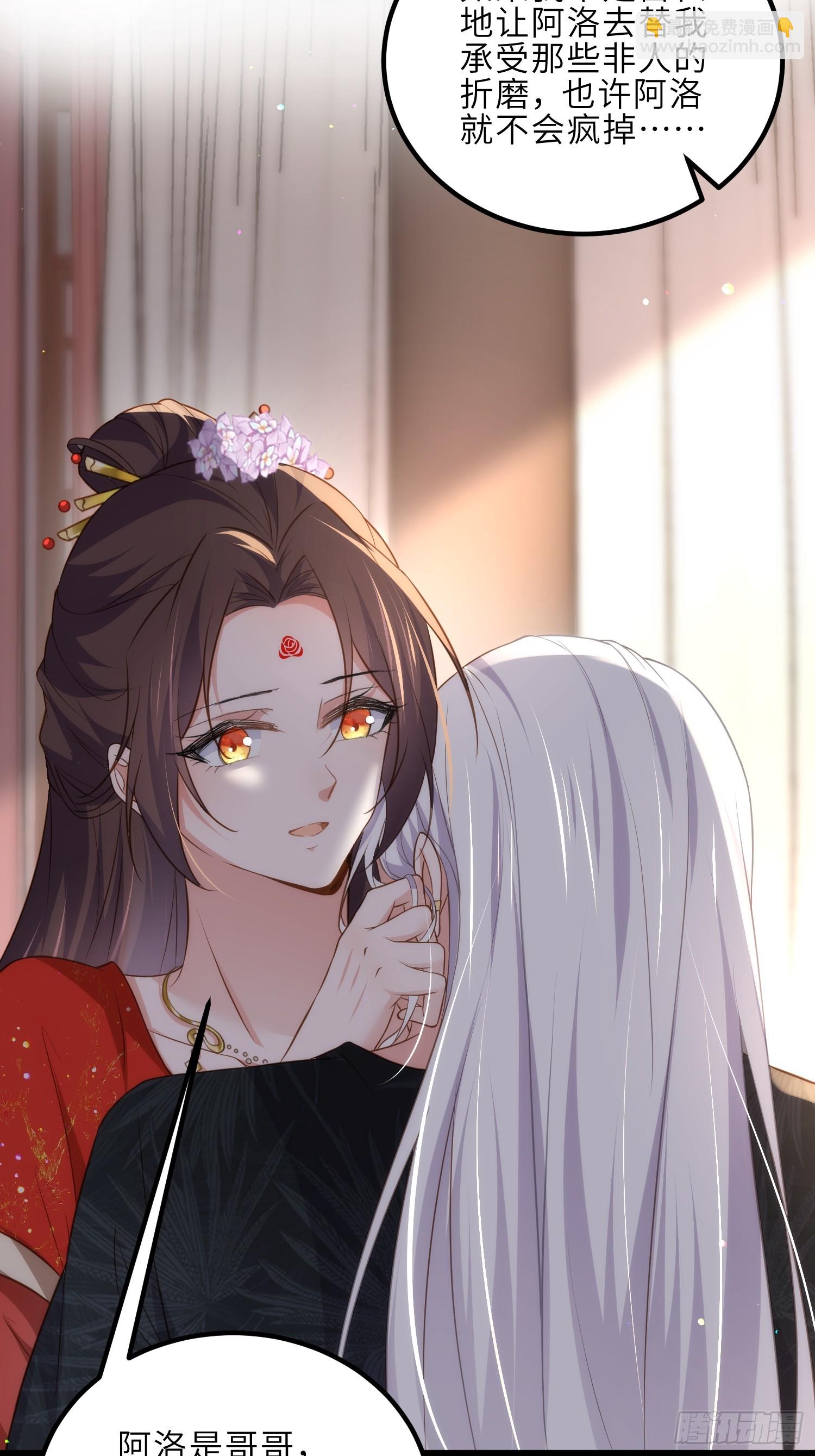 🍹宦妃天下（太监王爷强娶我） 第290话 阿九醉酒 第20页