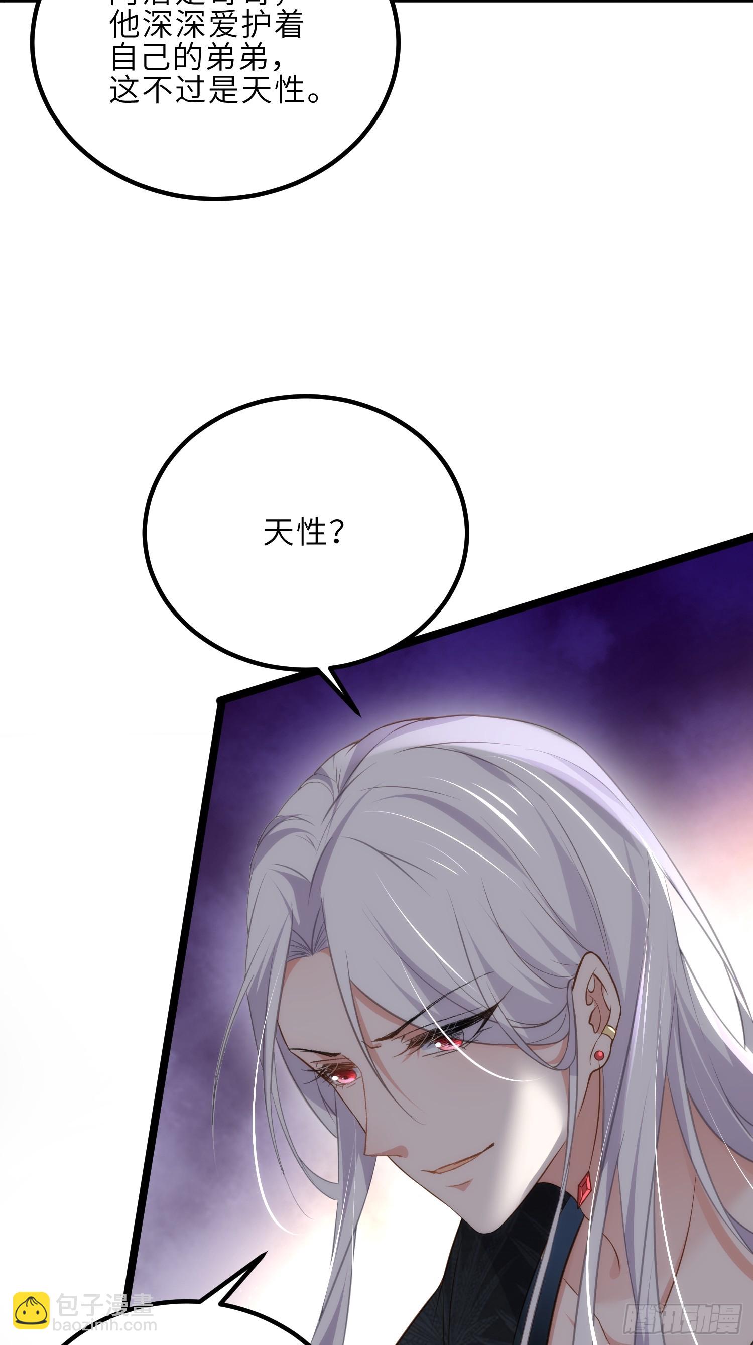 🍹宦妃天下（太监王爷强娶我） 第290话 阿九醉酒 第21页