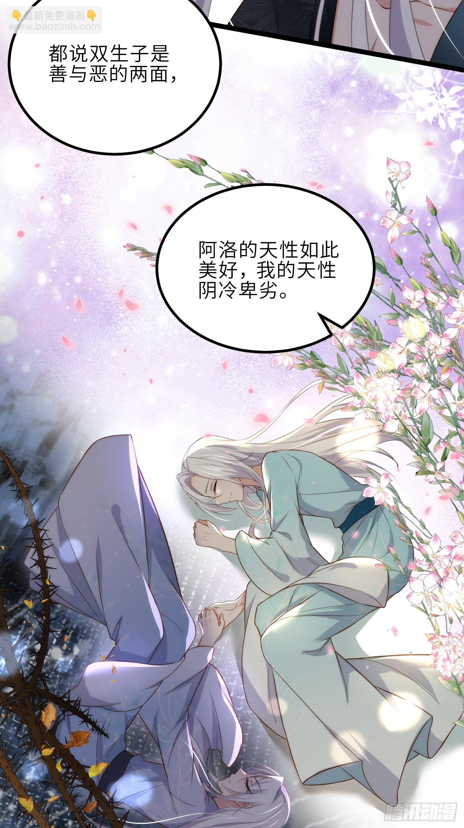 🍹宦妃天下（太监王爷强娶我） 第290话 阿九醉酒 第22页