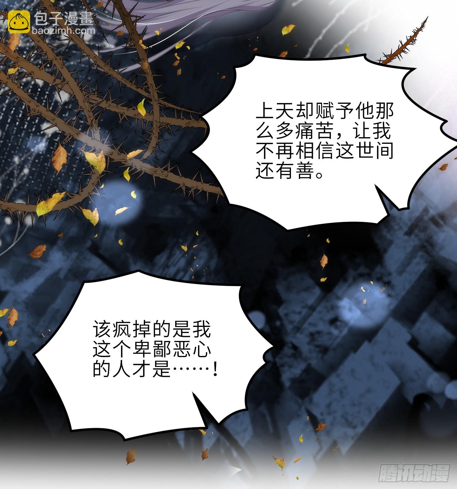 🍹宦妃天下（太监王爷强娶我） 第290话 阿九醉酒 第23页