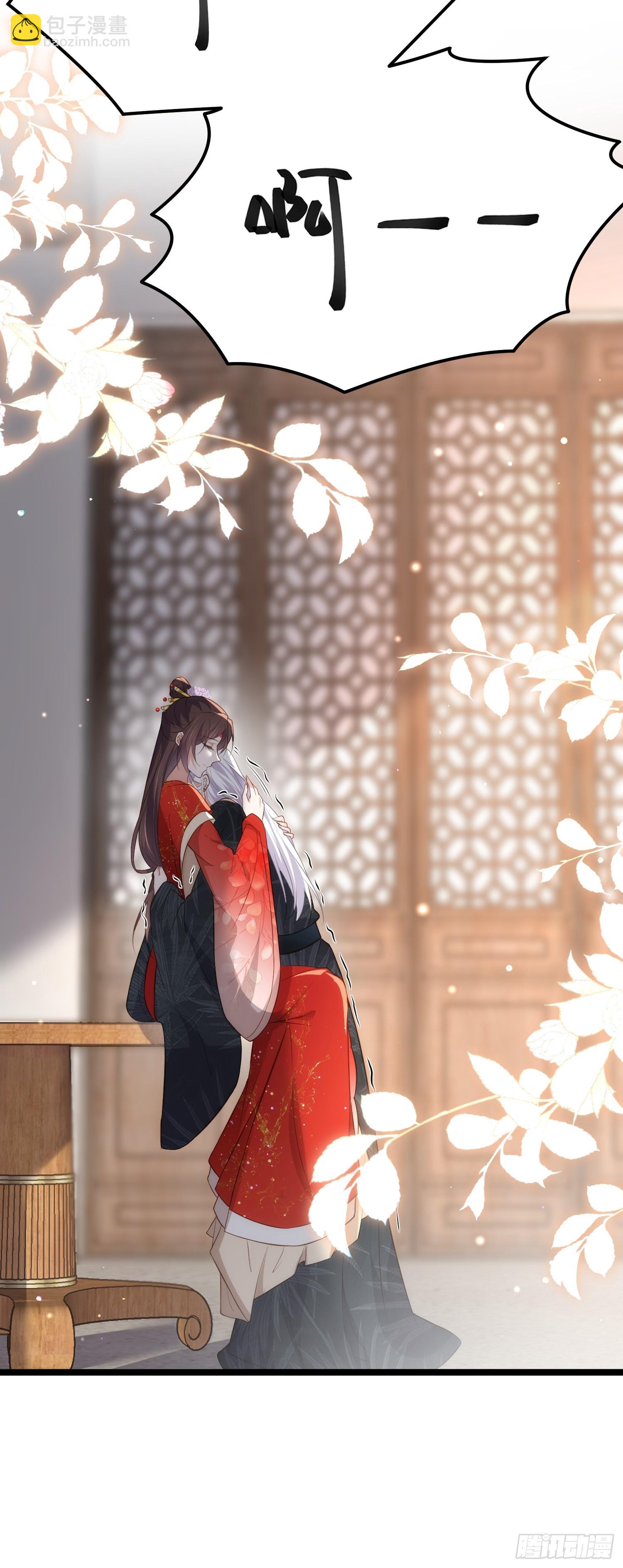 🍹宦妃天下（太监王爷强娶我） 第290话 阿九醉酒 第27页