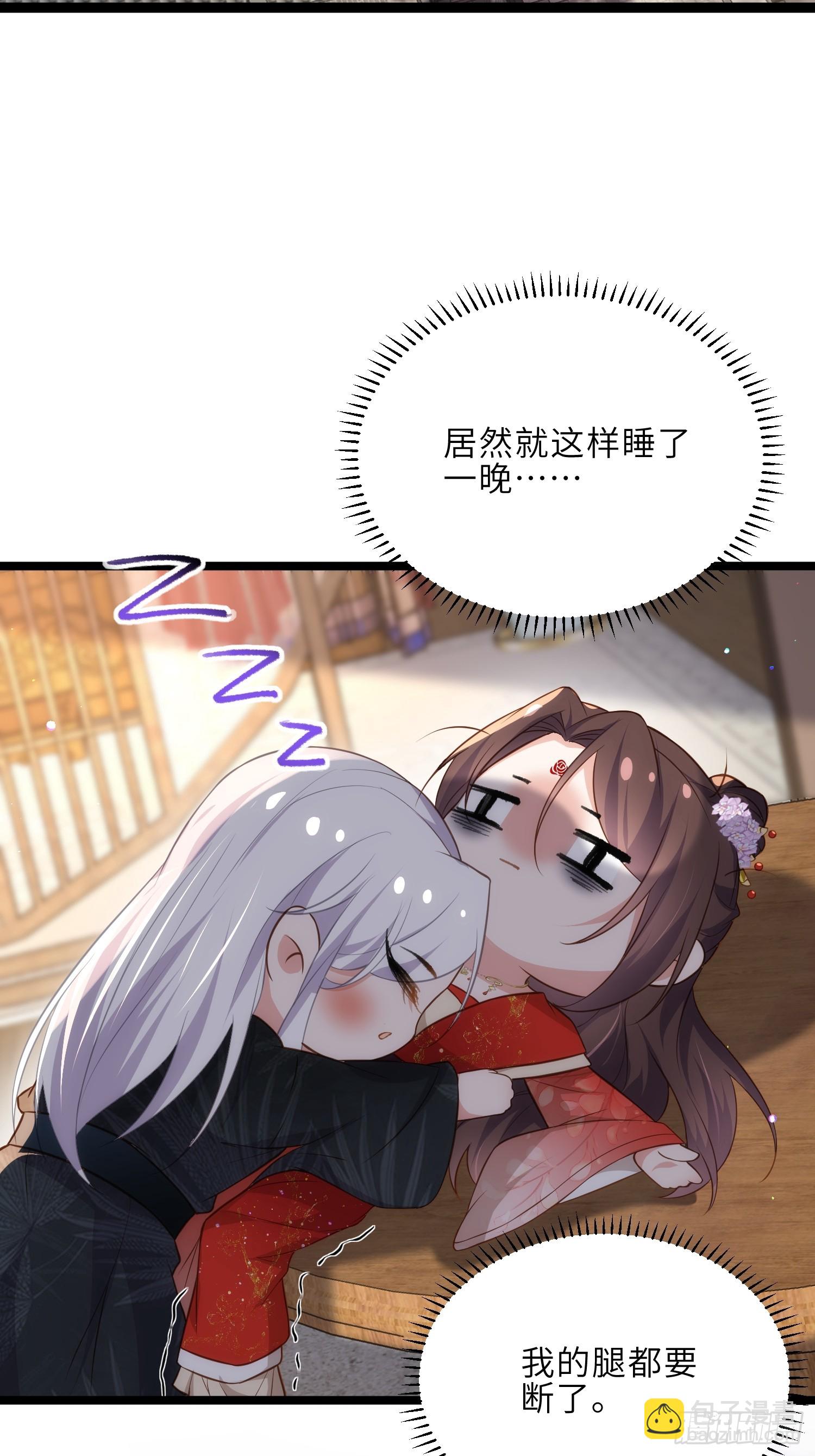 🍹宦妃天下（太监王爷强娶我） 第290话 阿九醉酒 第29页