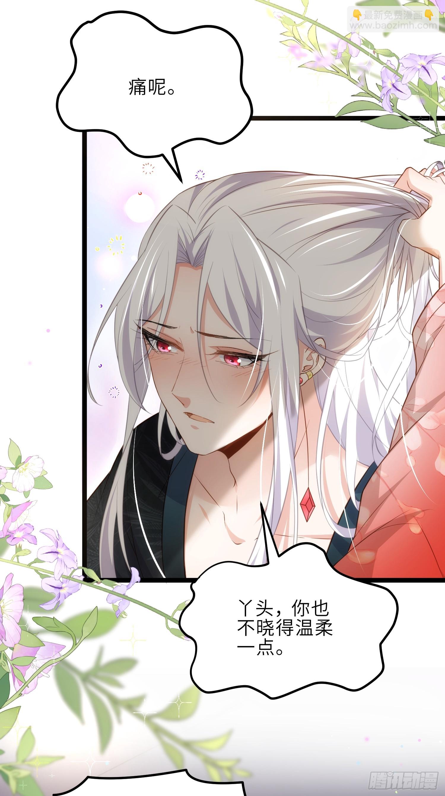 🍹宦妃天下（太监王爷强娶我） 第290话 阿九醉酒 第3页