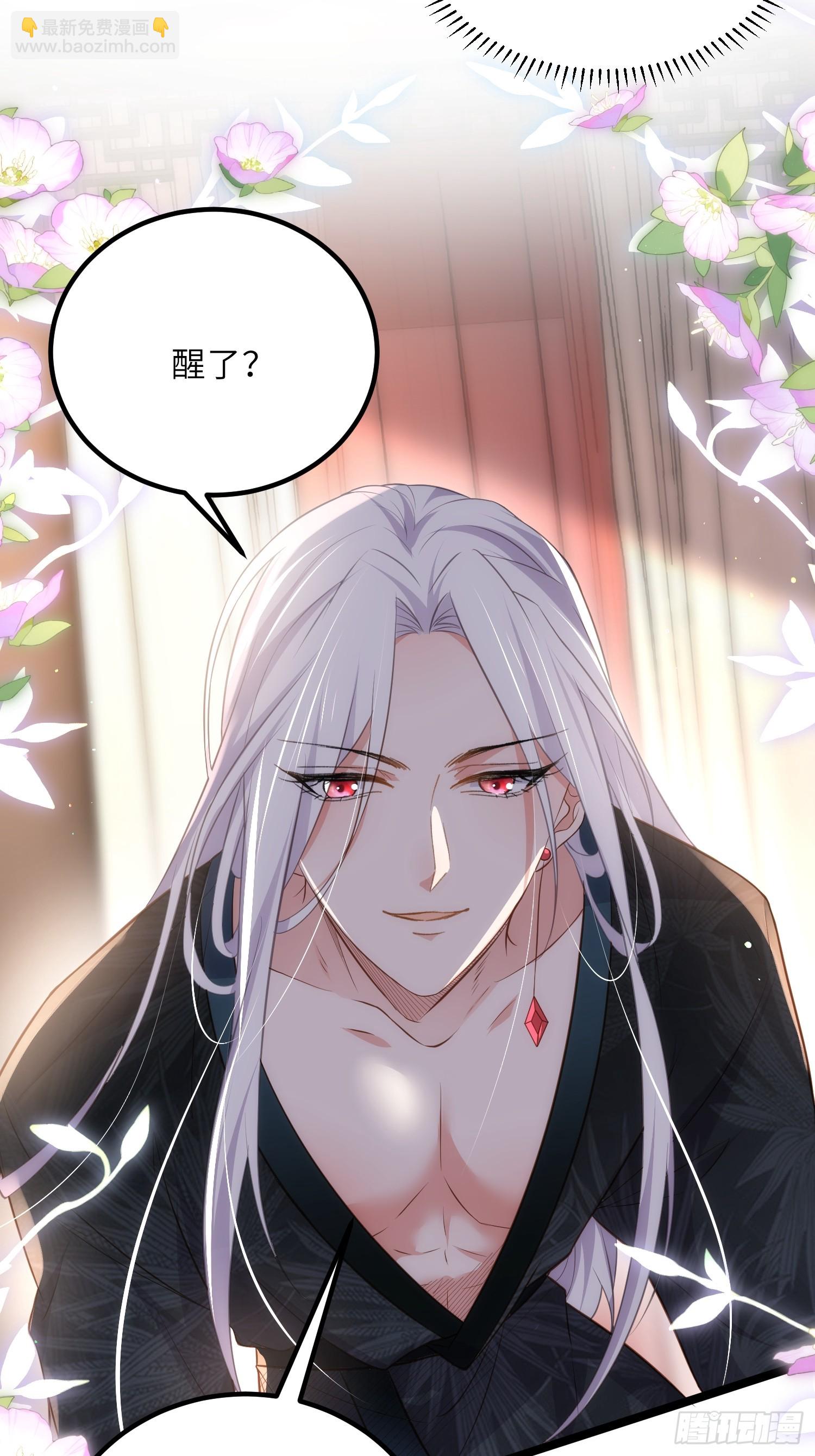 🍹宦妃天下（太监王爷强娶我） 第290话 阿九醉酒 第30页