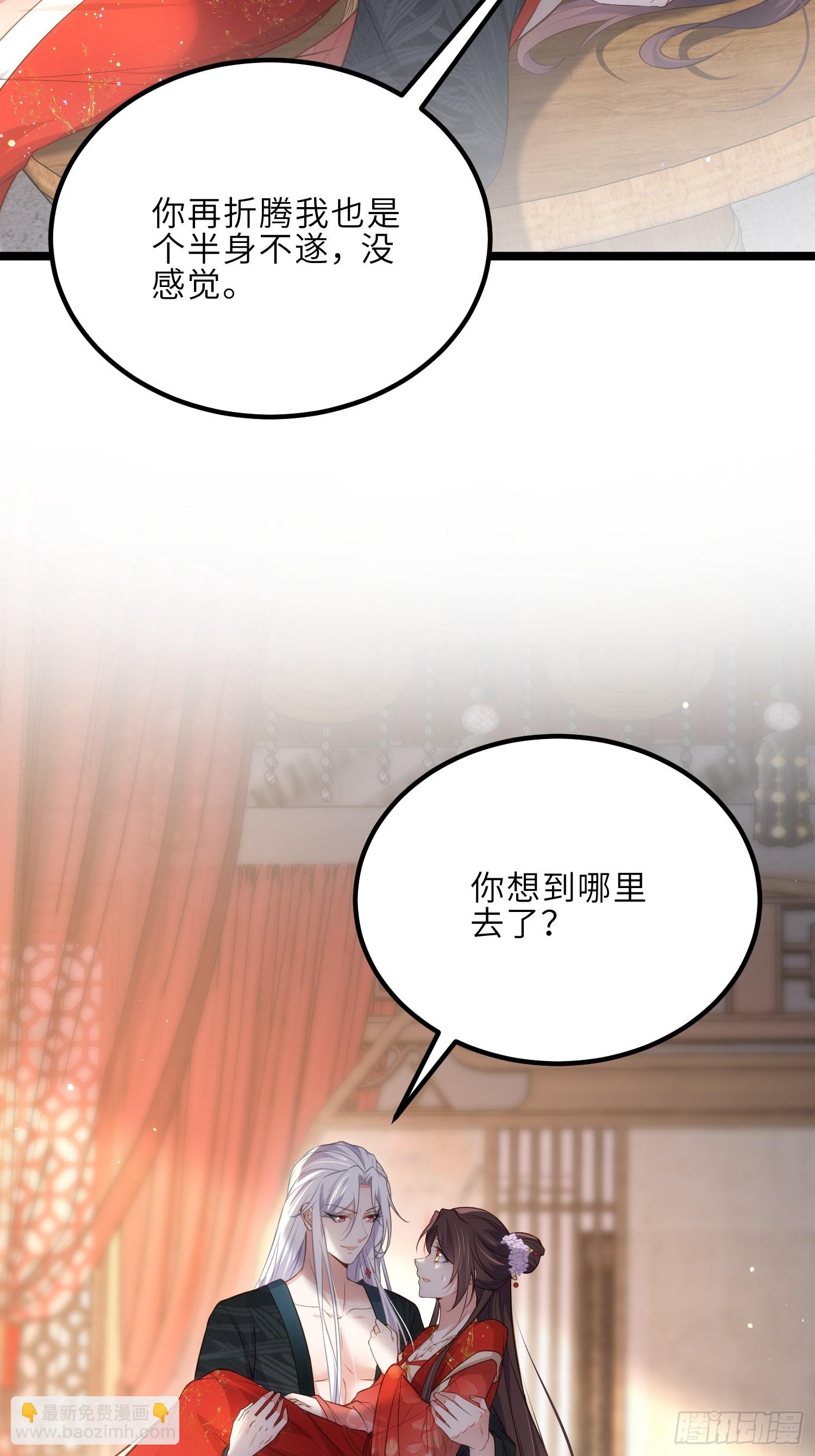 🍹宦妃天下（太监王爷强娶我） 第290话 阿九醉酒 第32页