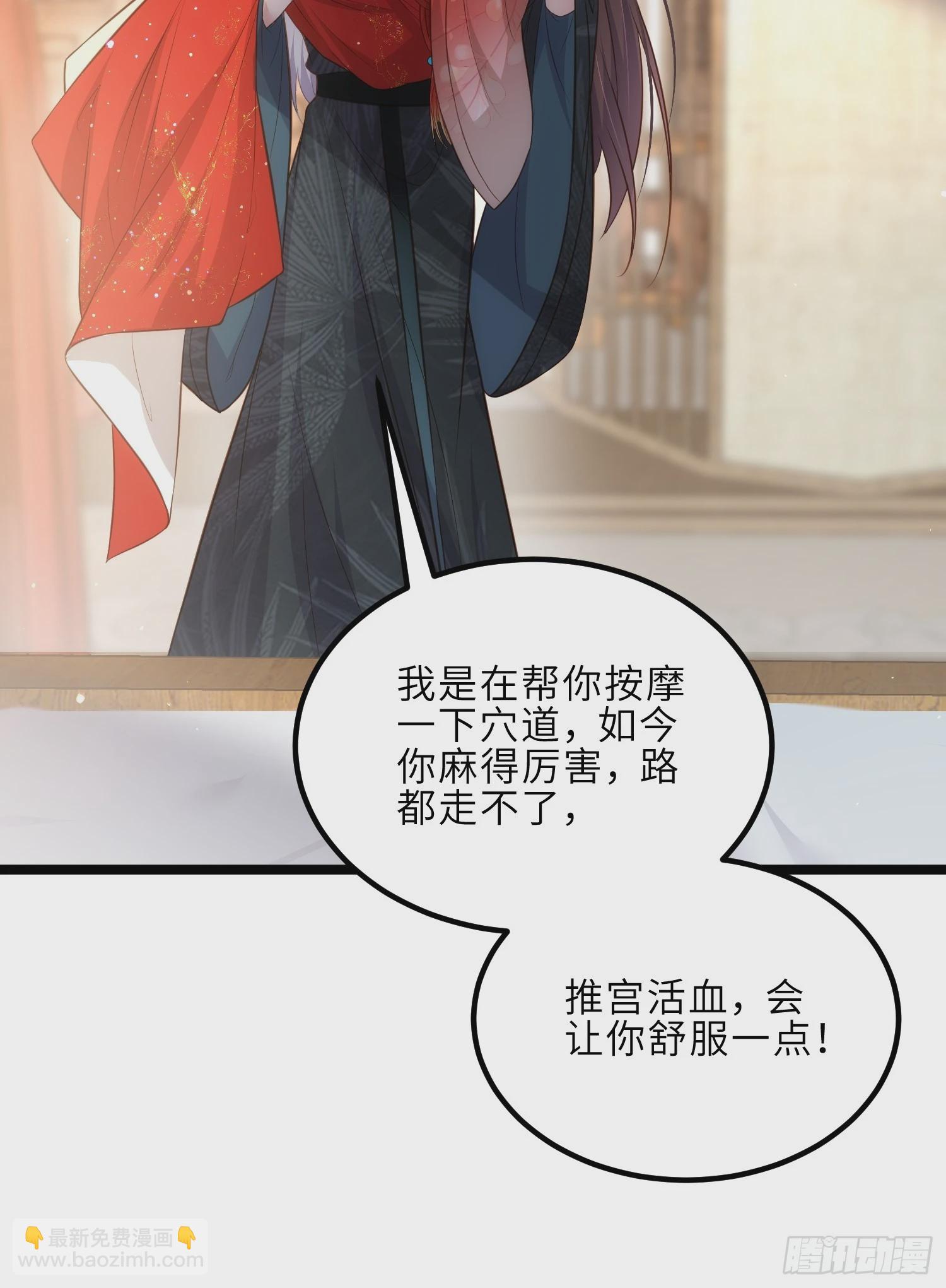 🍹宦妃天下（太监王爷强娶我） 第290话 阿九醉酒 第33页