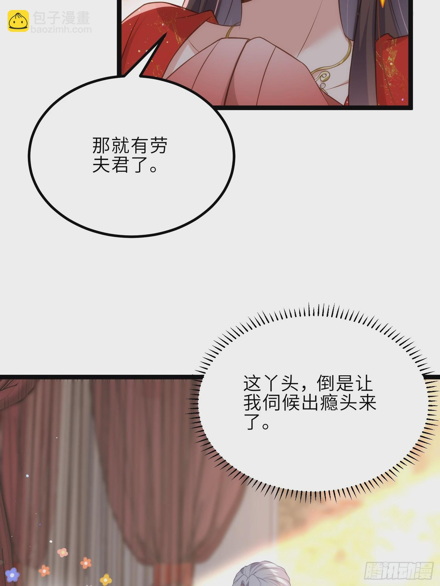 🍹宦妃天下（太监王爷强娶我） 第290话 阿九醉酒 第35页
