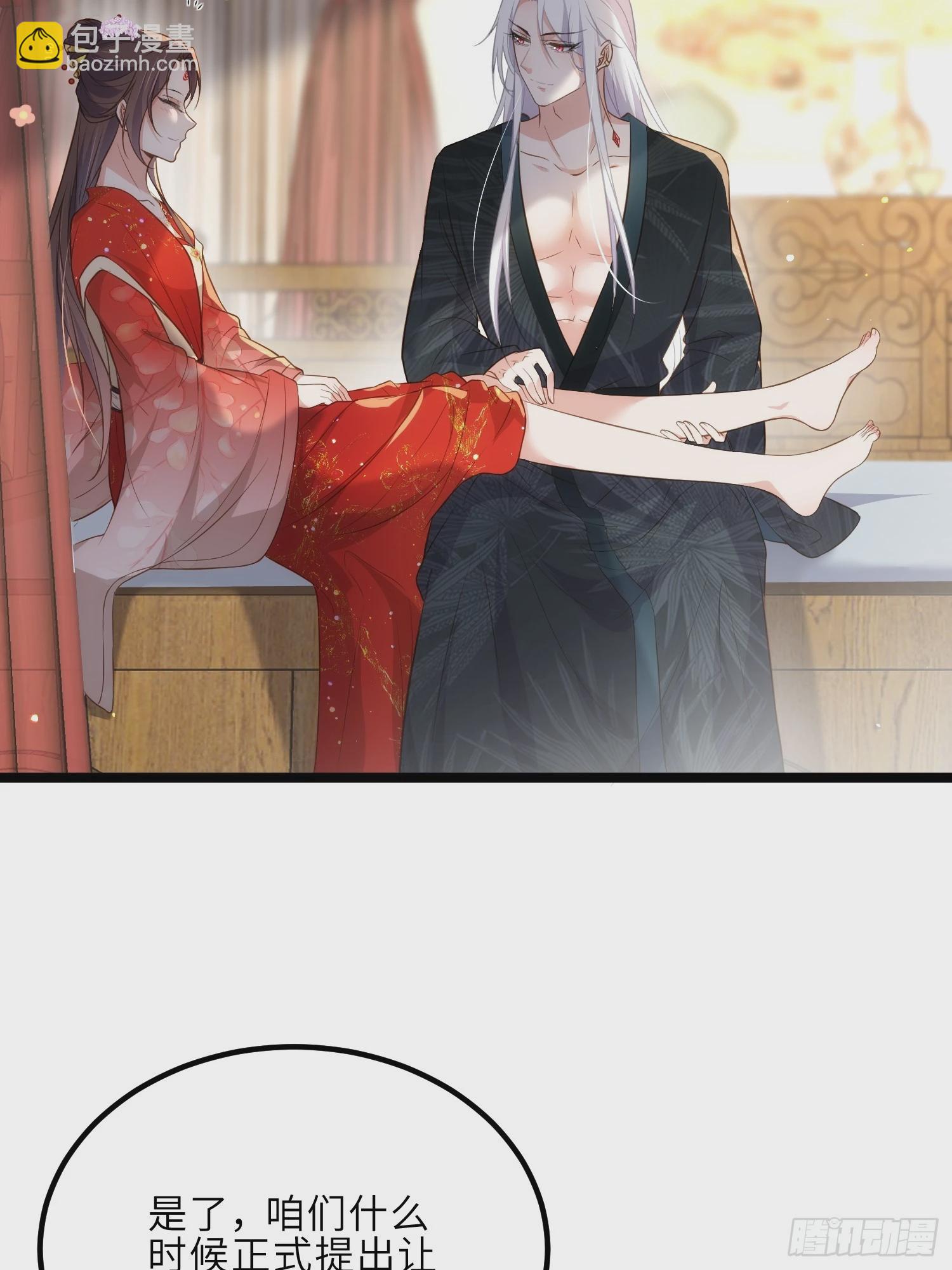 🍹宦妃天下（太监王爷强娶我） 第290话 阿九醉酒 第36页