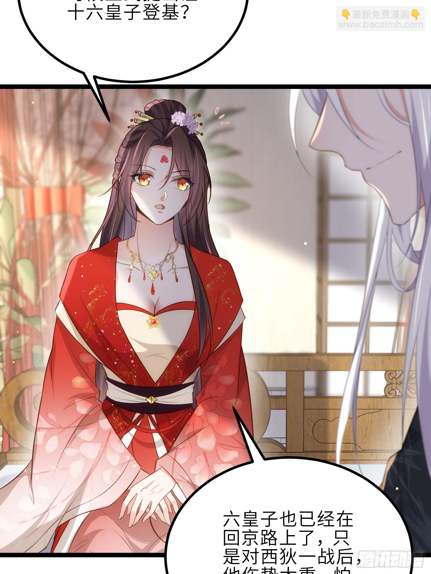 🍹宦妃天下（太监王爷强娶我） 第290话 阿九醉酒 第37页