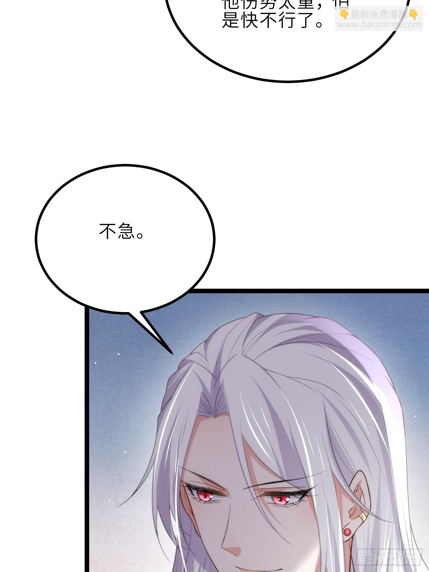 🍹宦妃天下（太监王爷强娶我） 第290话 阿九醉酒 第38页
