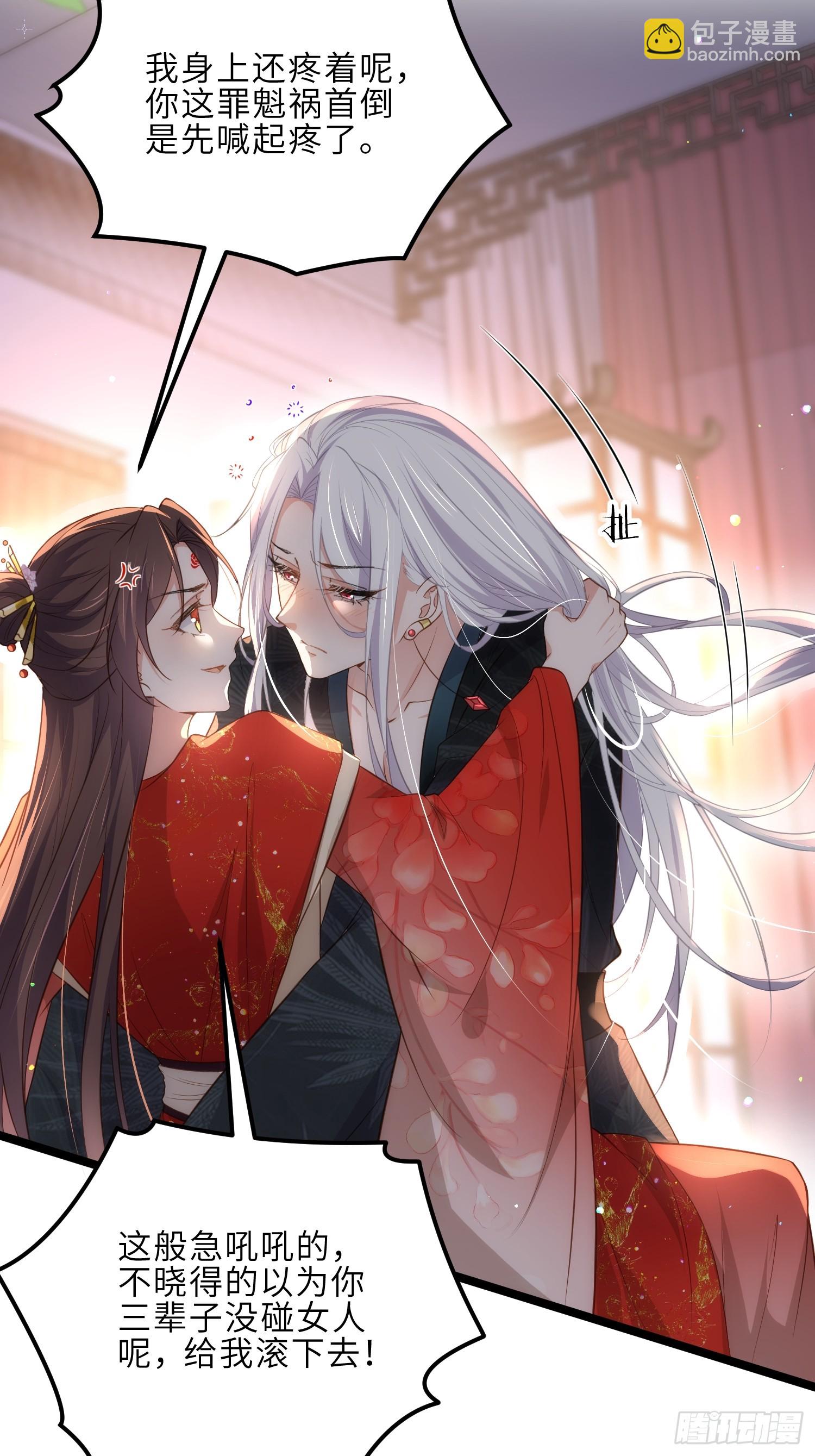 🍹宦妃天下（太监王爷强娶我） 第290话 阿九醉酒 第4页