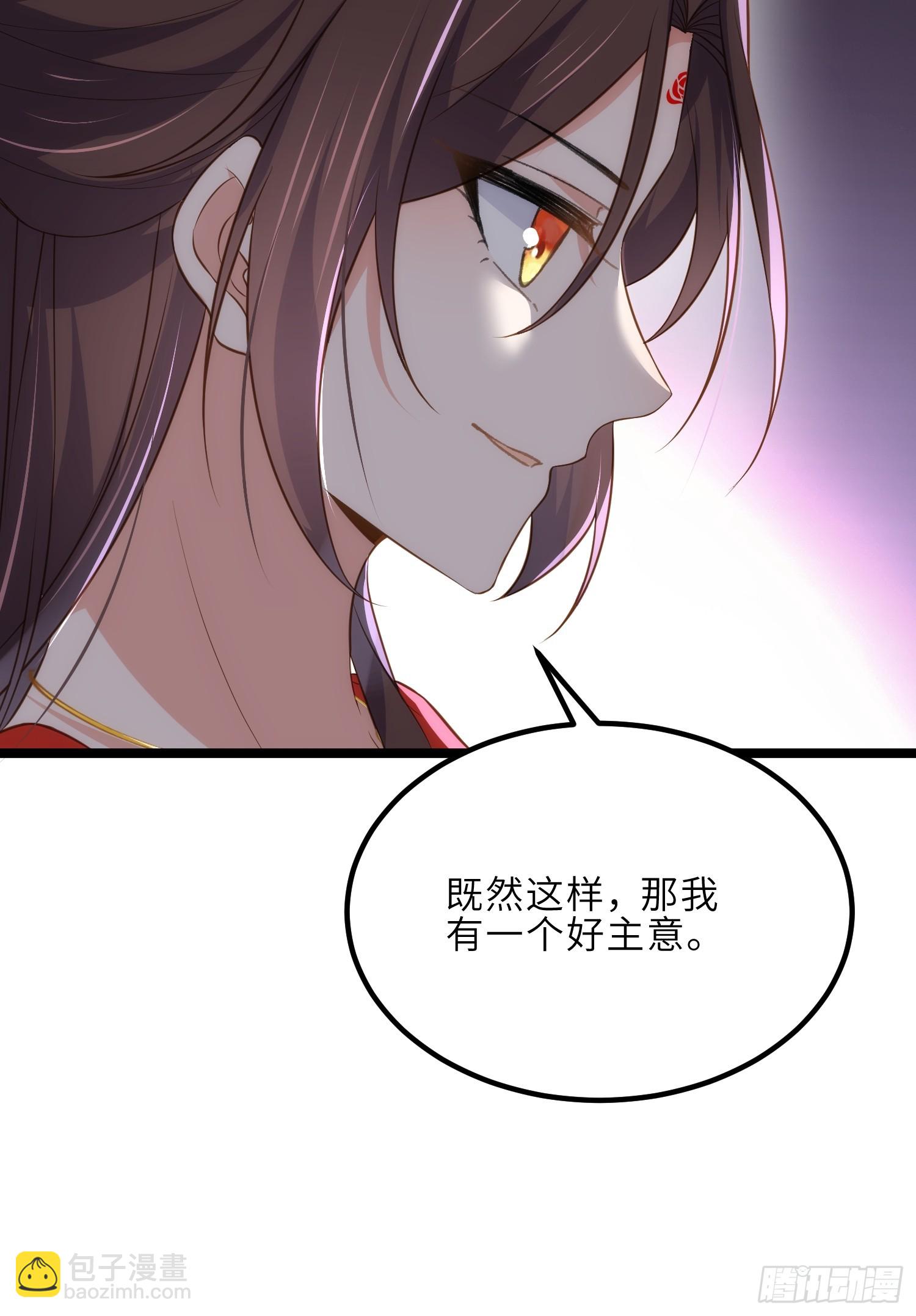 🍹宦妃天下（太监王爷强娶我） 第290话 阿九醉酒 第40页