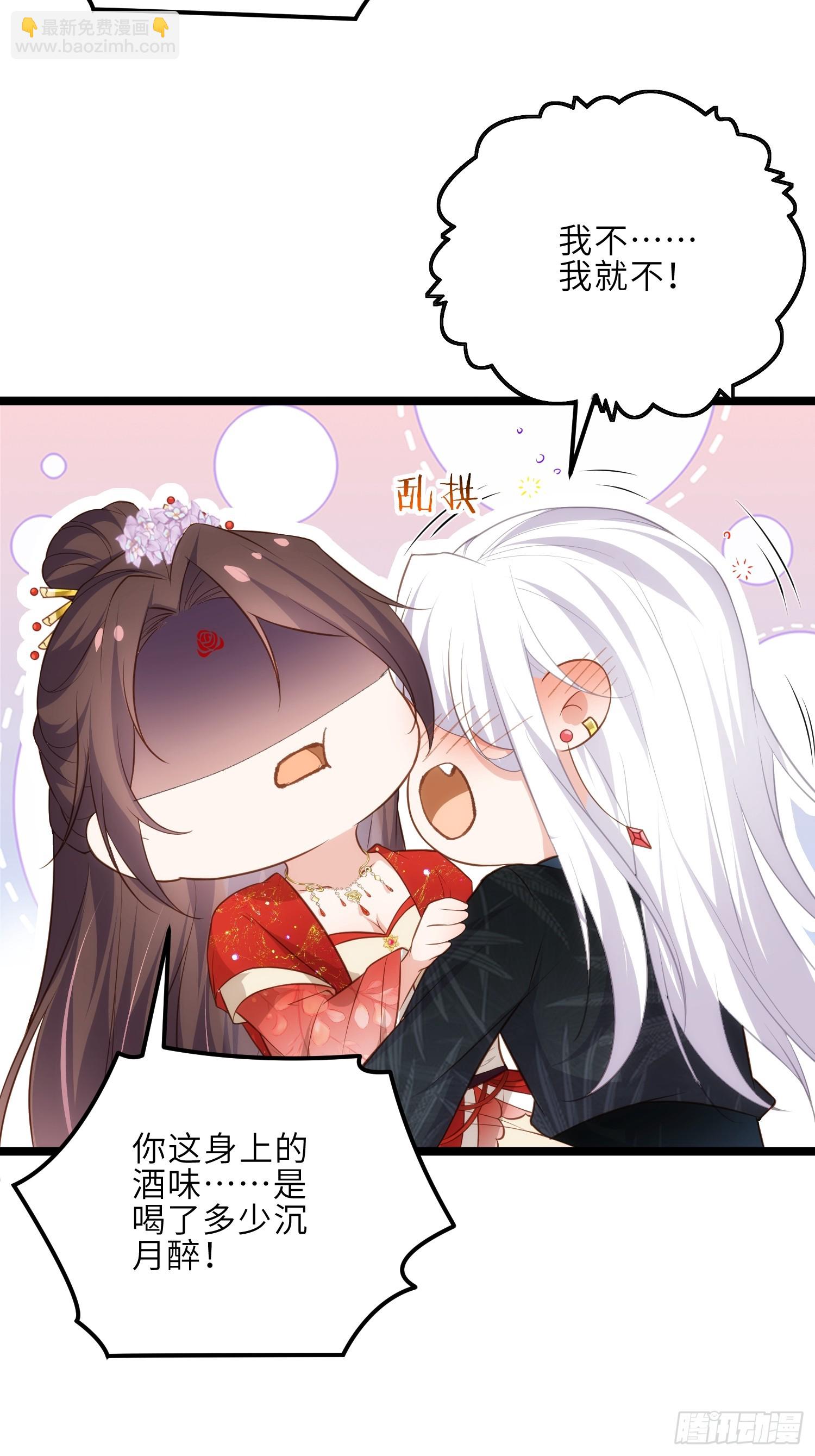 🍹宦妃天下（太监王爷强娶我） 第290话 阿九醉酒 第5页